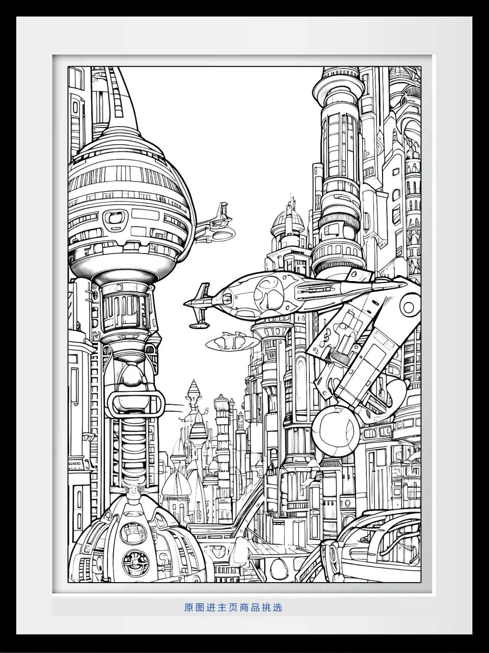 科幻绘画创作中,孩子们需要想像并创造出来未来可能存在的场景和元素