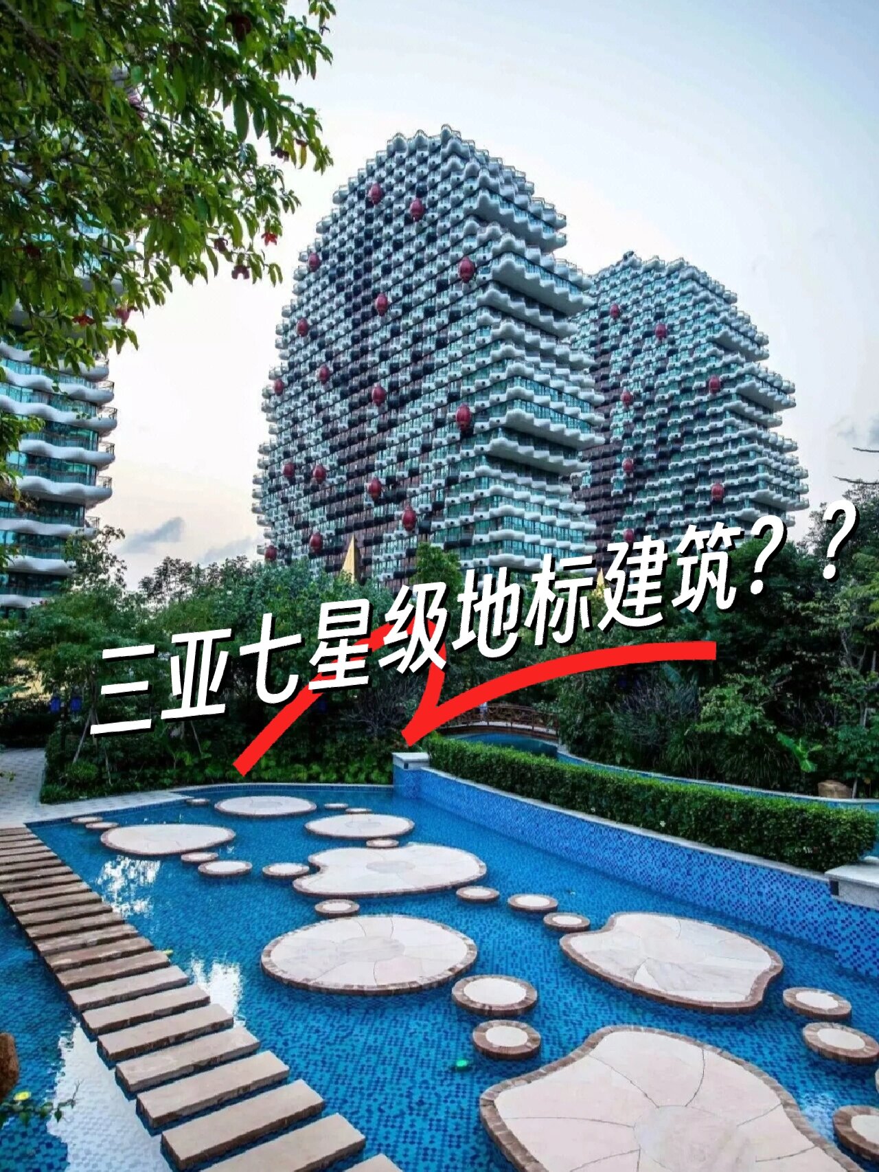 本山大叔投资100多亿的七星级地标酒店71 美丽之冠|七星酒店屹立于