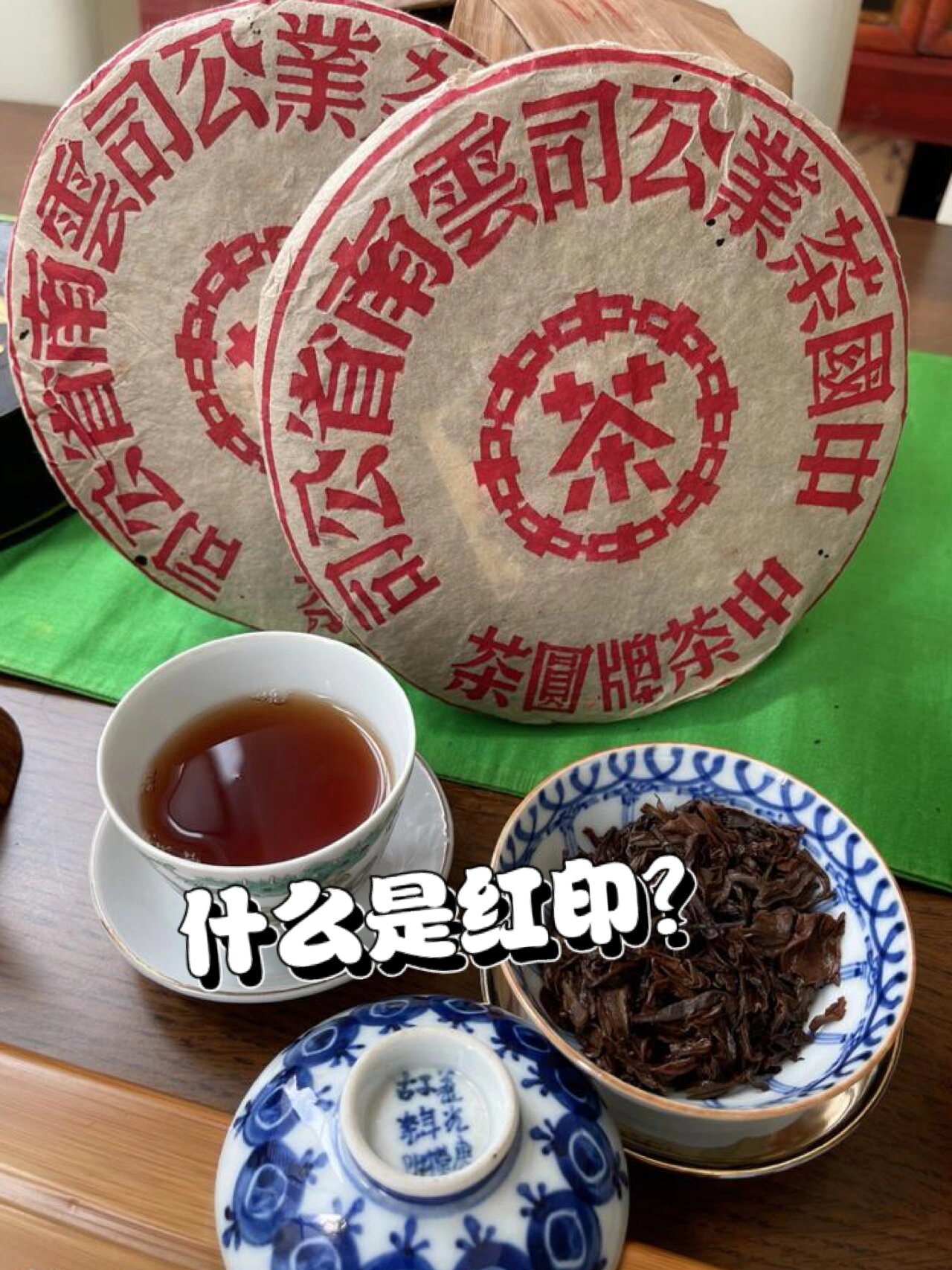 1998 年昆明茶厂中茶大字红印