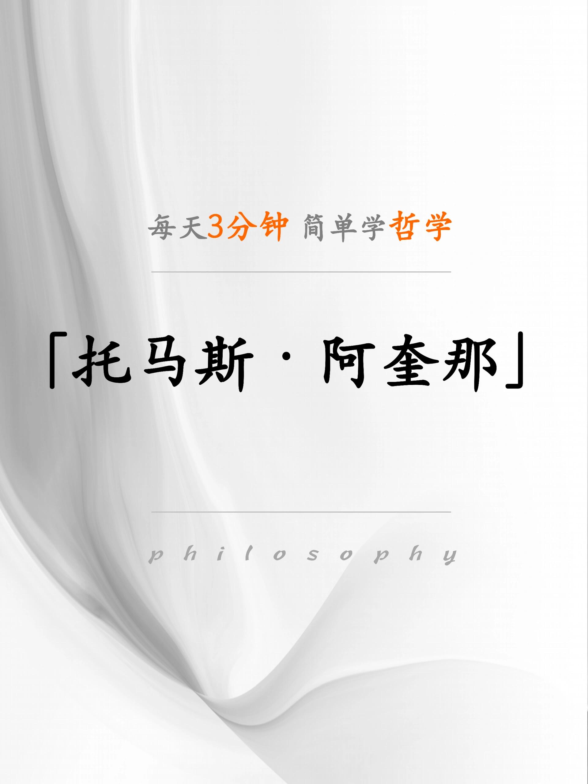 哲学实际上是什么学派(哲学是)