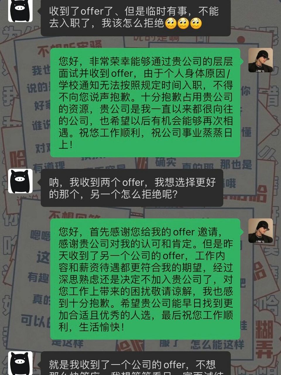 收到offer这样回复,给hr留下好印象7515 收到offer怎么回复,多给