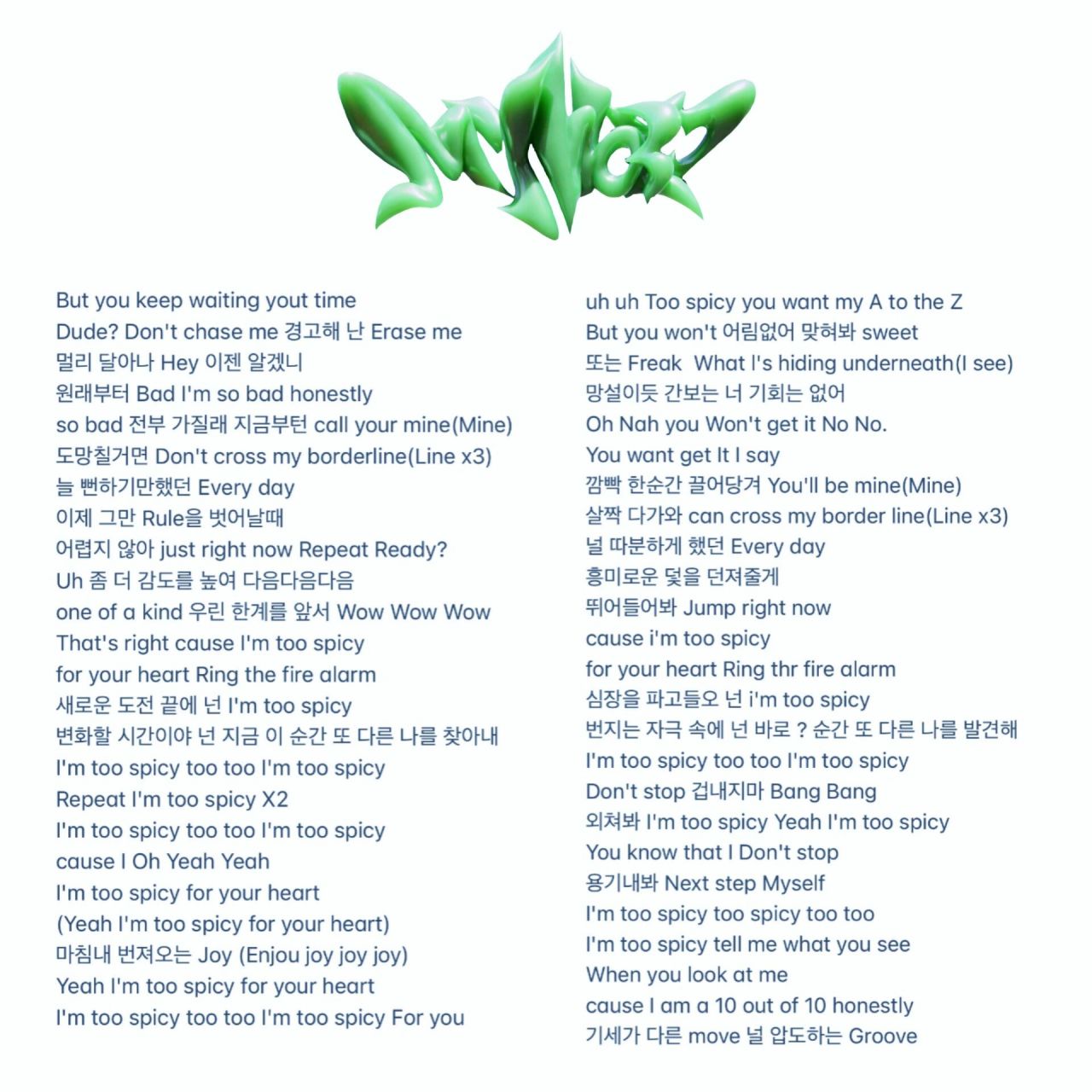 aespa主打spicy歌词公开!!