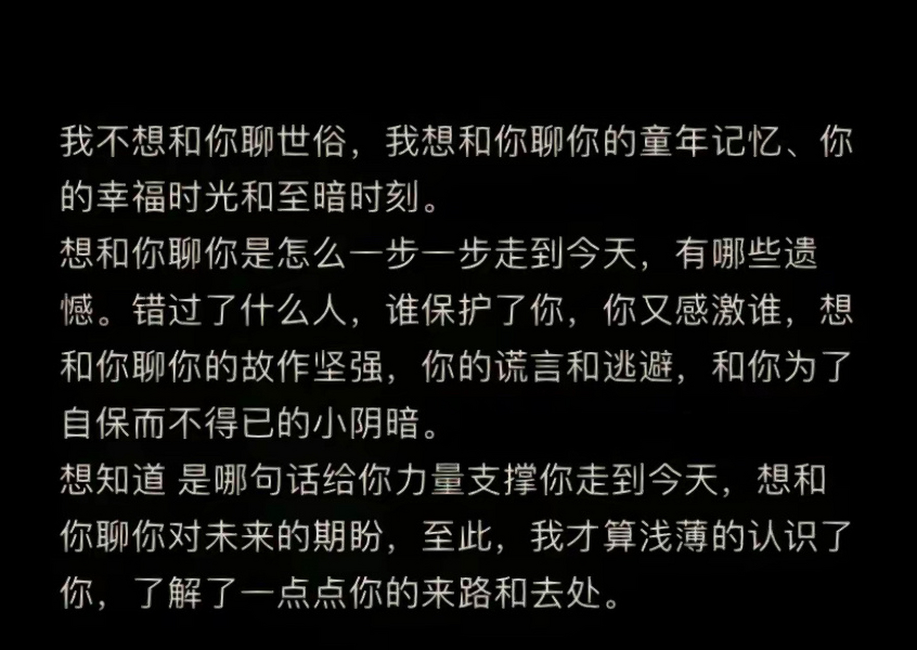 关于如果和不认识的女孩子一开始要聊什么好的信息