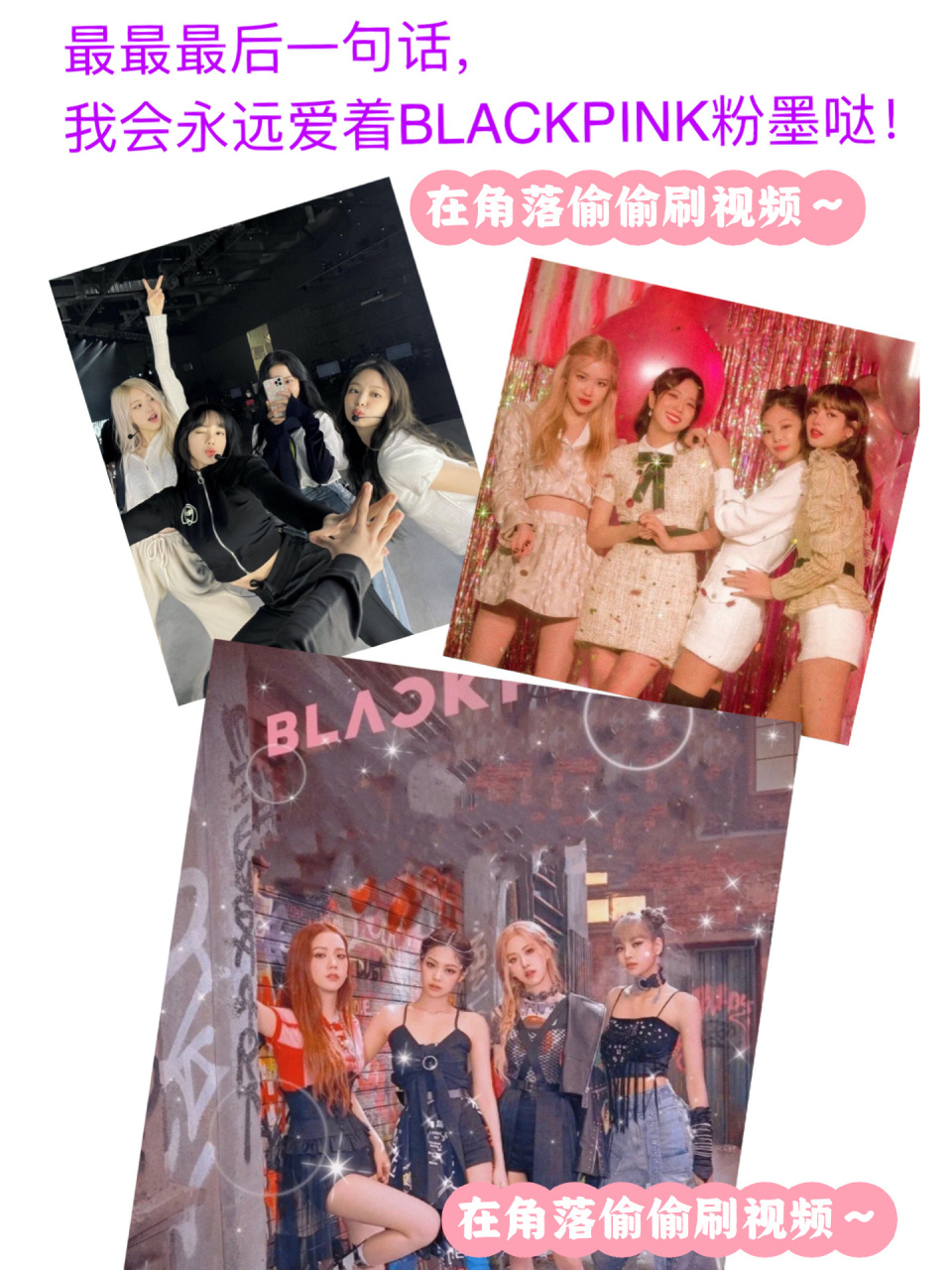 blackpink全员资料来喽 9215盗贼,如果要的话,必须在评论区艾特我