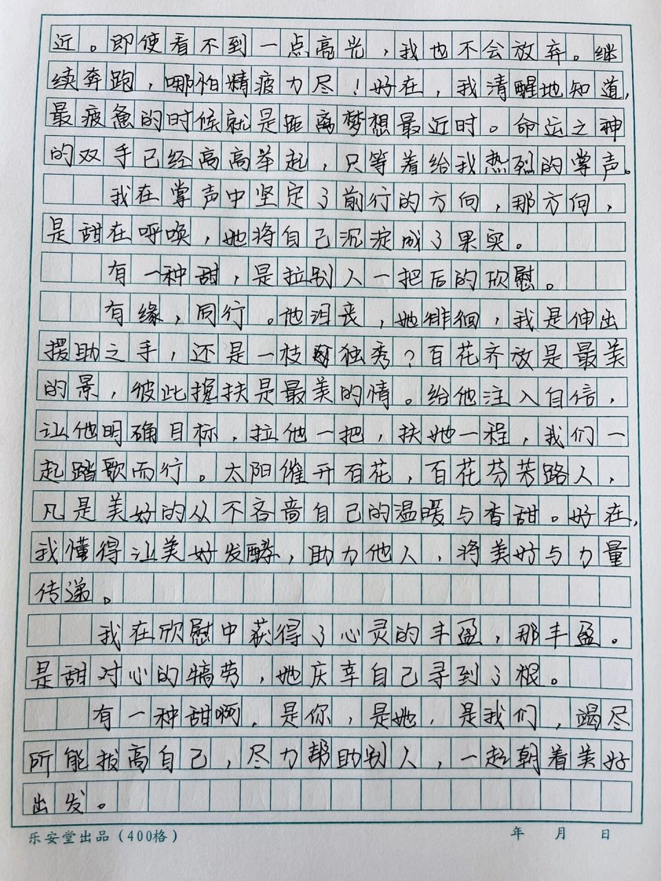 校园里的甜味作文（校园里的甜的作文怎么写） 校园里的甜味作文（校园里的甜的作文怎么写）《校园里的甜作文怎么写?》 作文大全