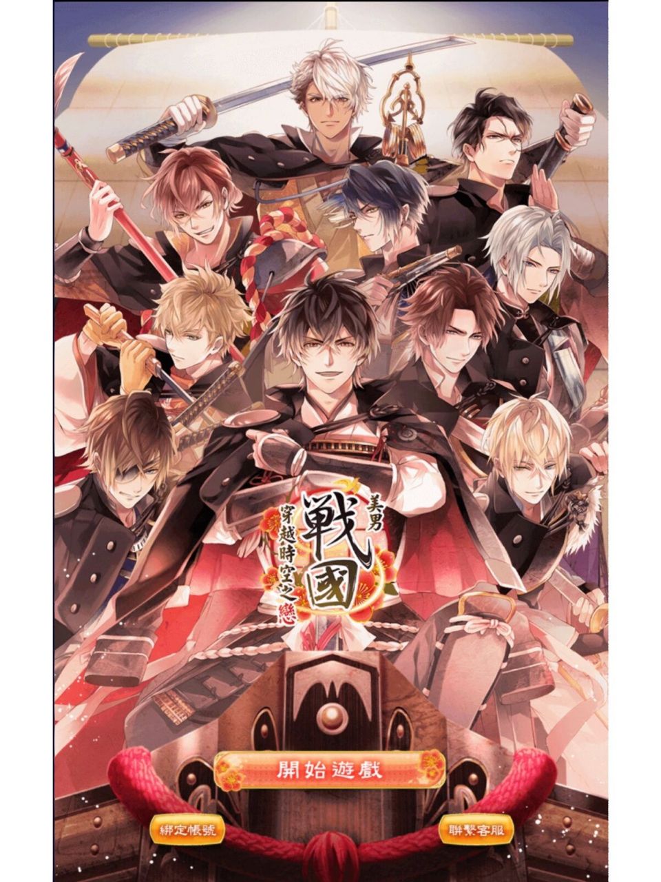 日乙手游推荐 1,美男战国 	 语言:繁体中文(美男戰國),英文(ikemen