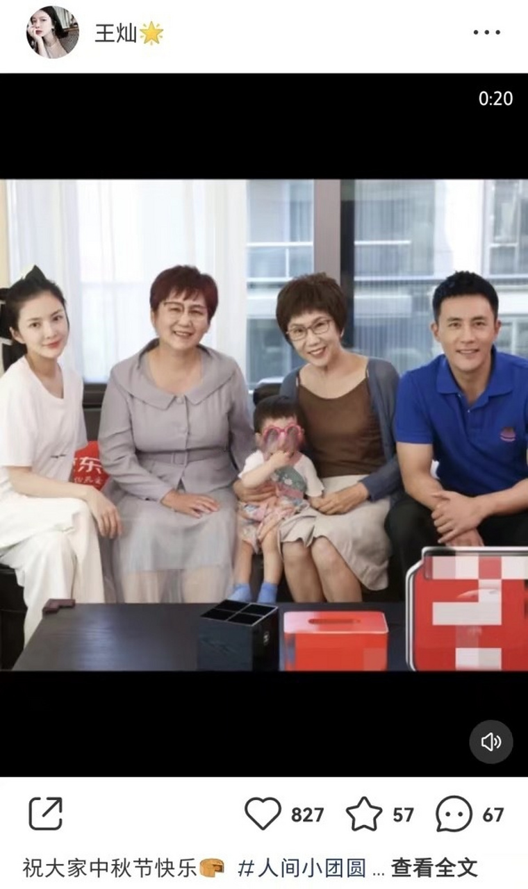 王灿中秋晒全家福,杜淳妈妈罕见亮相,曾经历过2次癌症手术仍优雅