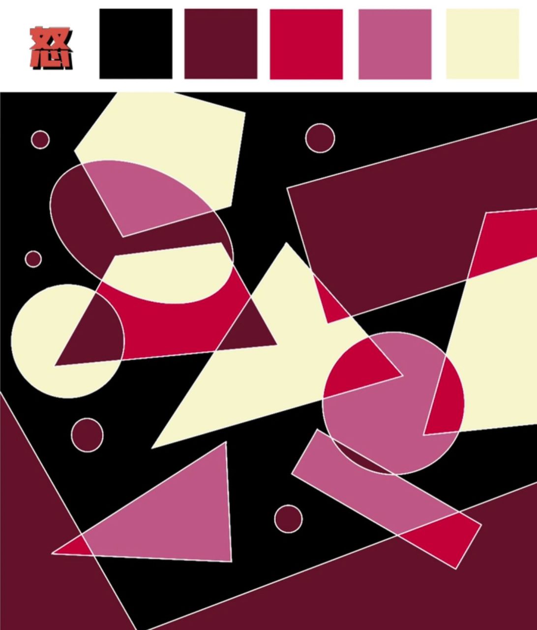 色彩构成喜怒哀乐  用色彩表达情绪,生活中无处不在 喜:人逢喜事精神