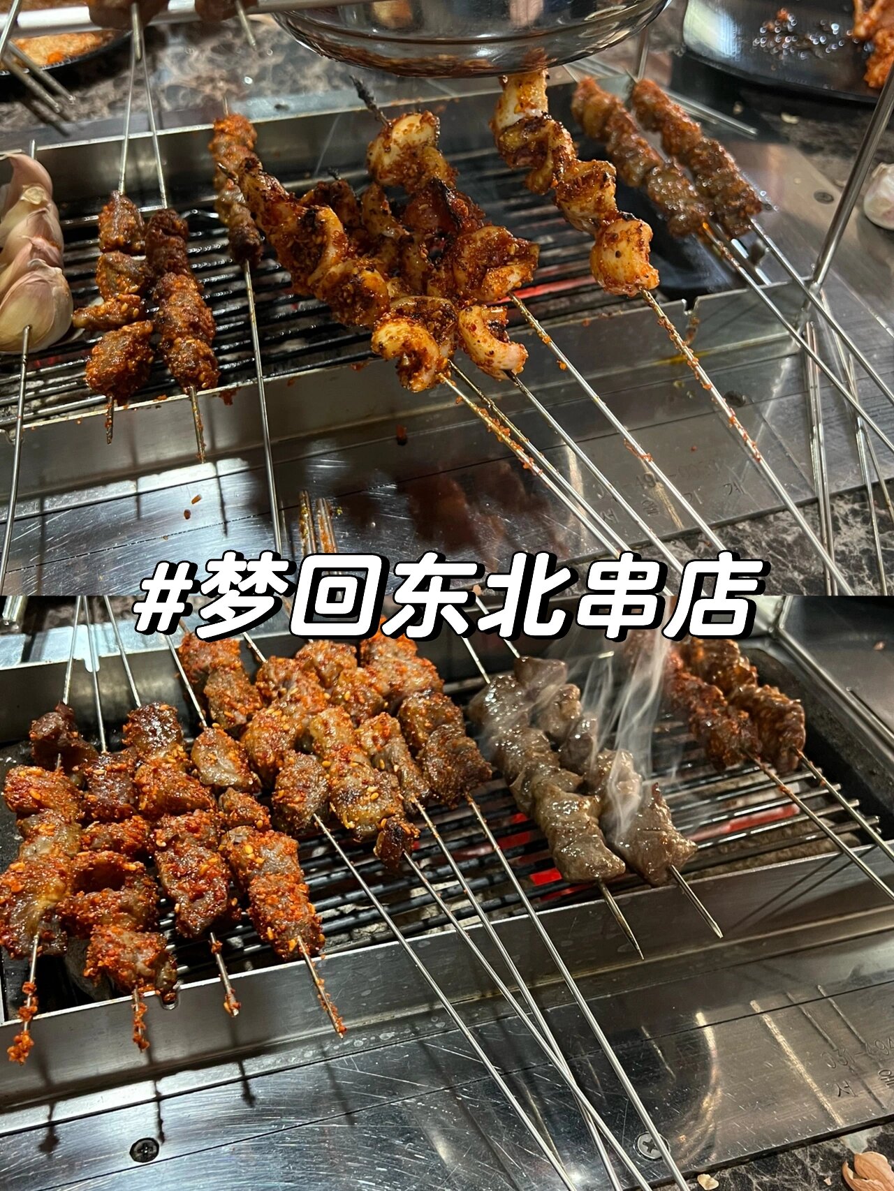 9693大林|烤串肯定是这种细签子才够香够正