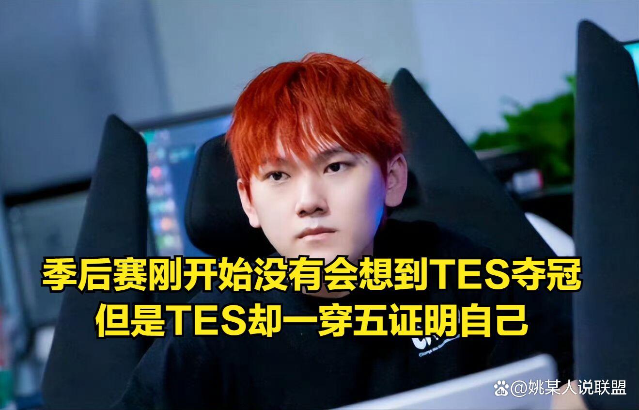 包含JackeyLove遭遇十五连败，TES教练面临压力！的词条
