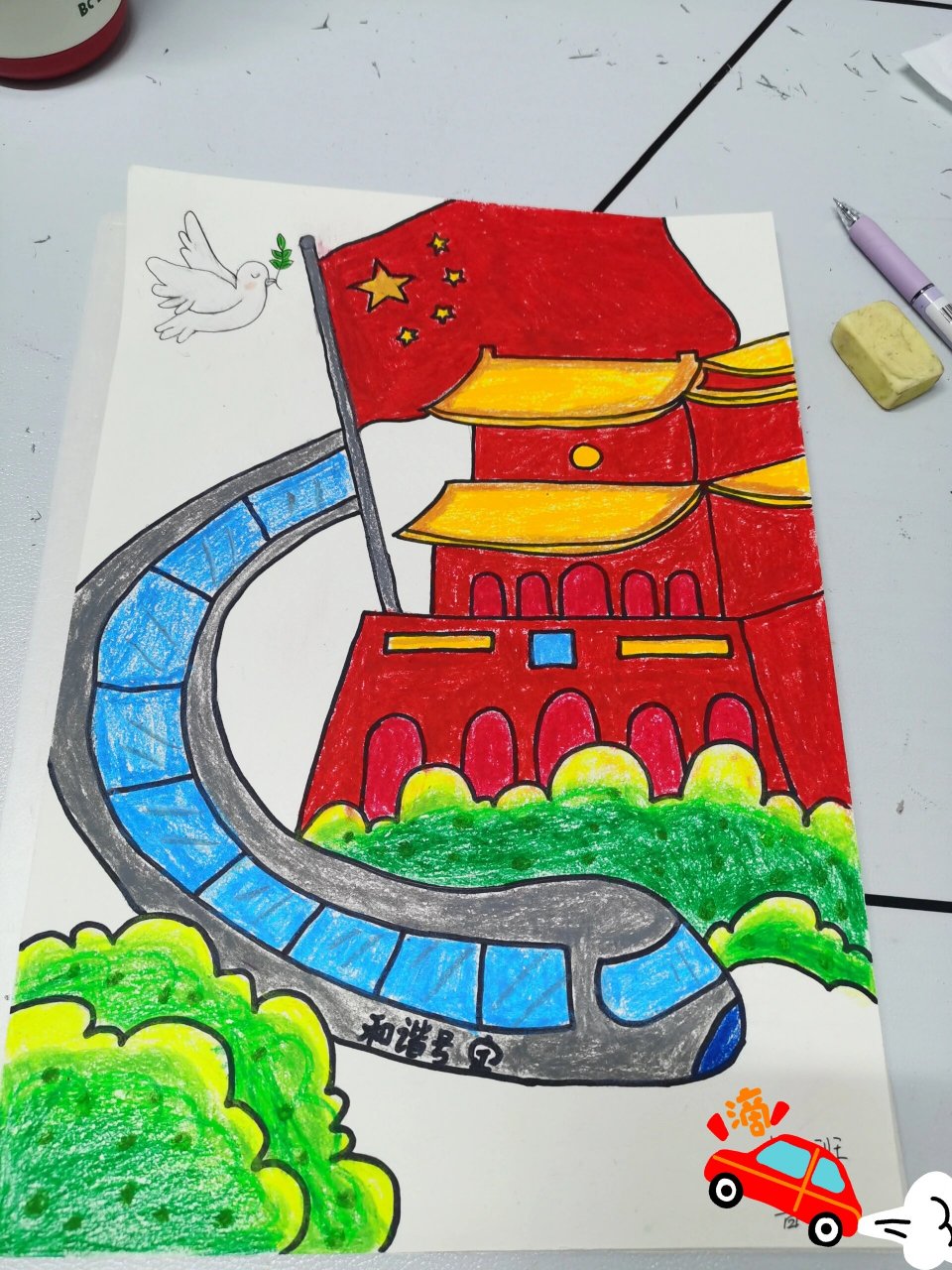 国庆红色主题画报 找的别的宝妈画的原图搬过来的,学校要求幼儿配合