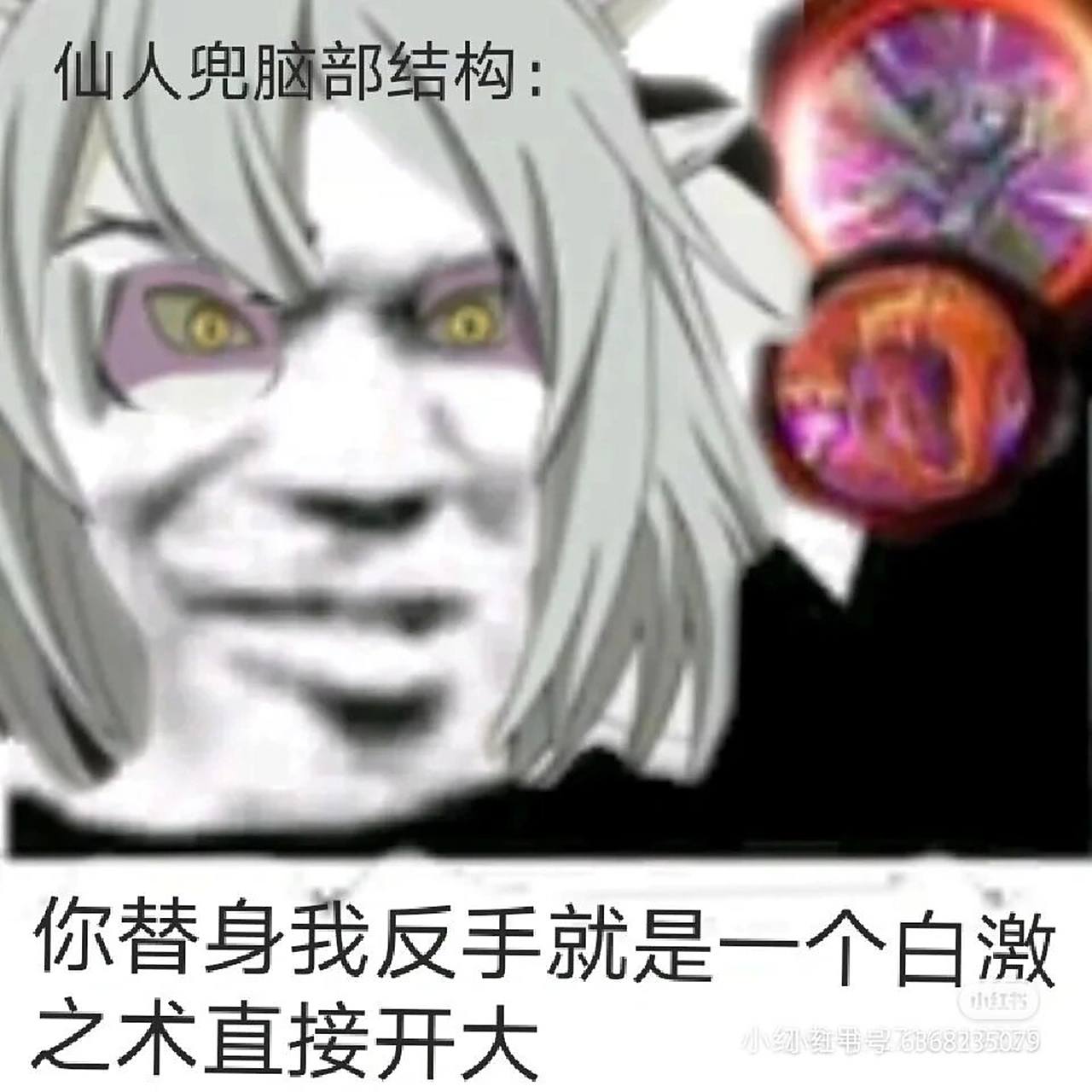 火影忍者手游表情包