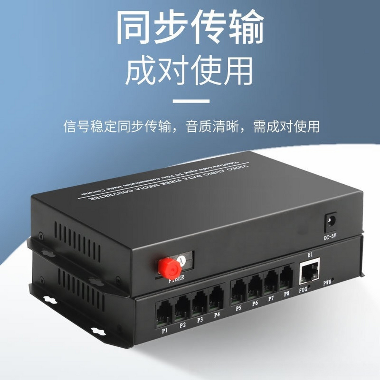 汉源高科8路电话光端机 1路网络pcm语音光纤收发器光纤传8电话 100m