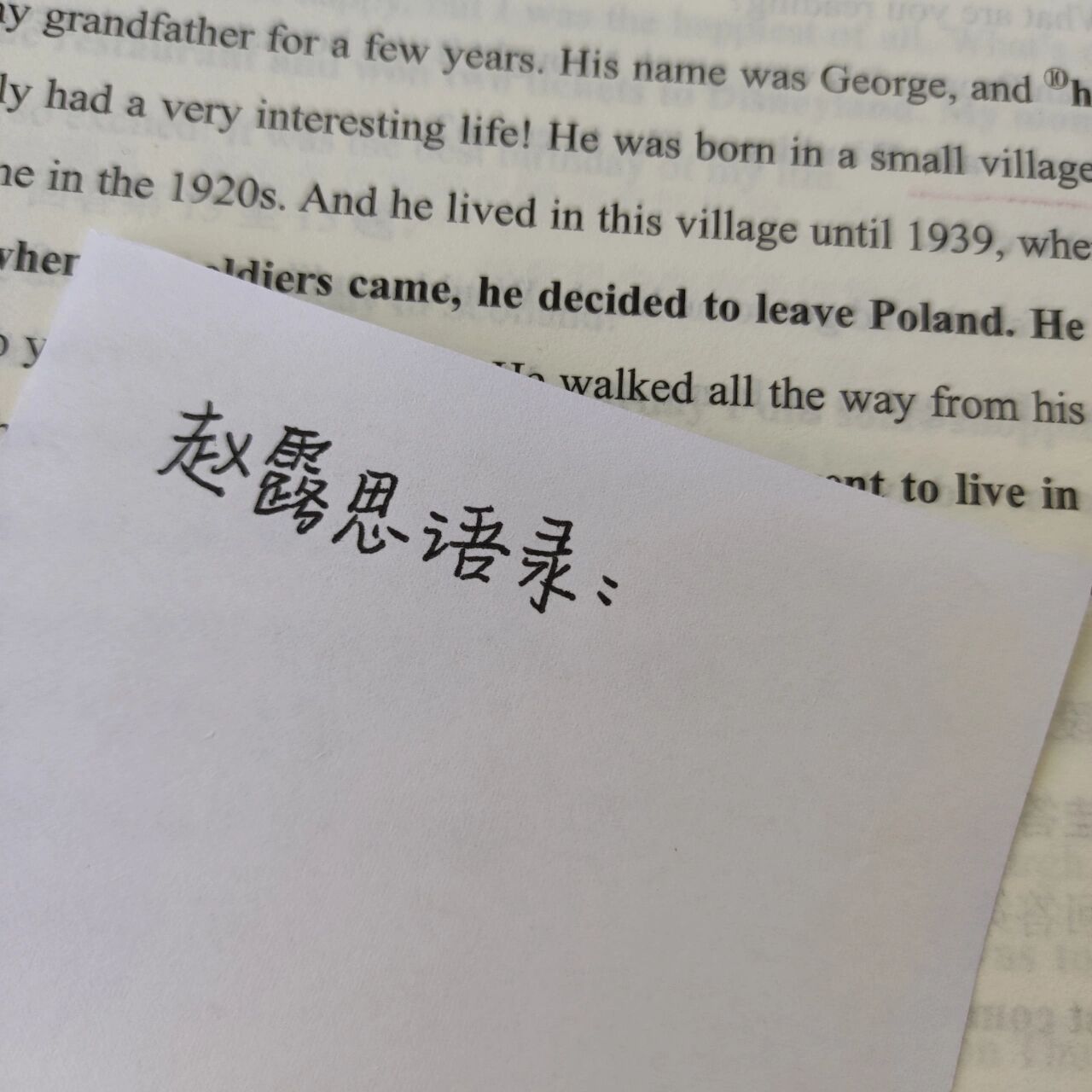 赵露思语录91 萄萄小气 【投稿请移步置顶】 赵露思语录 166自信