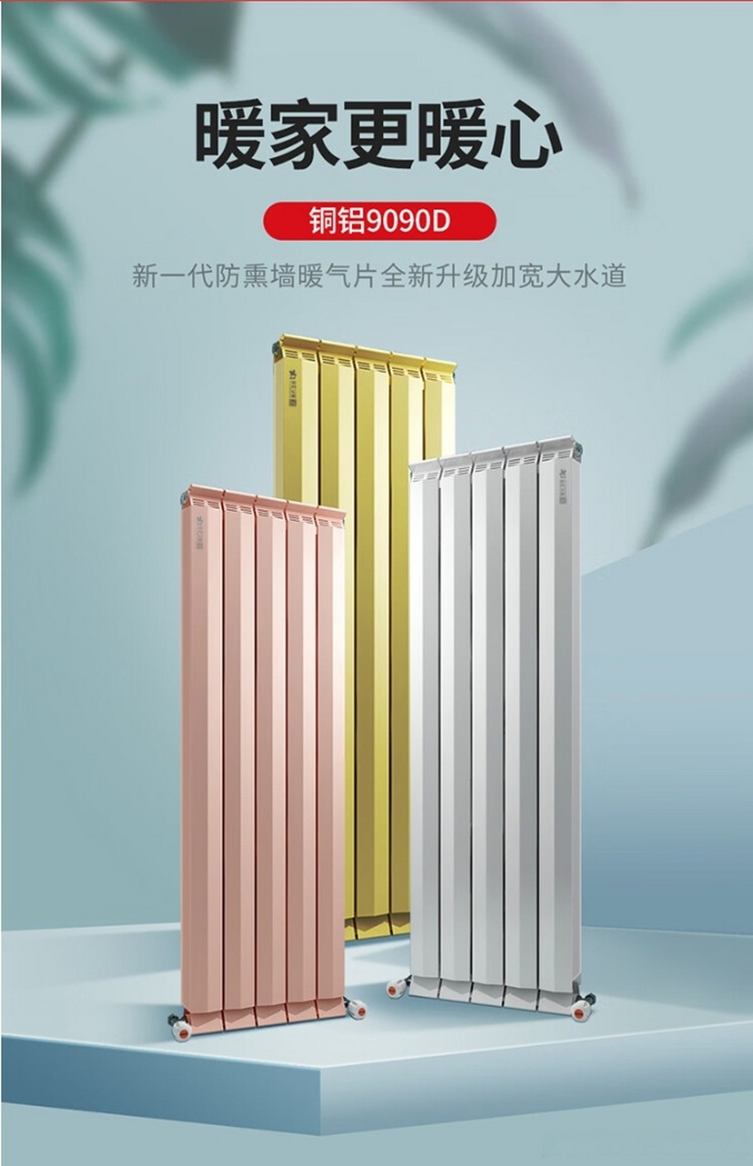 暖气片##圣劳伦斯暖气片##铜铝复合暖气片##防熏墙暖气片##铜铝暖气