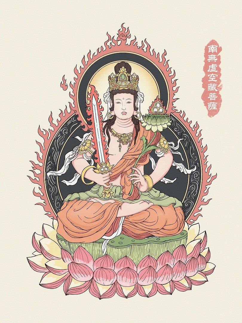 南无虚空藏菩萨