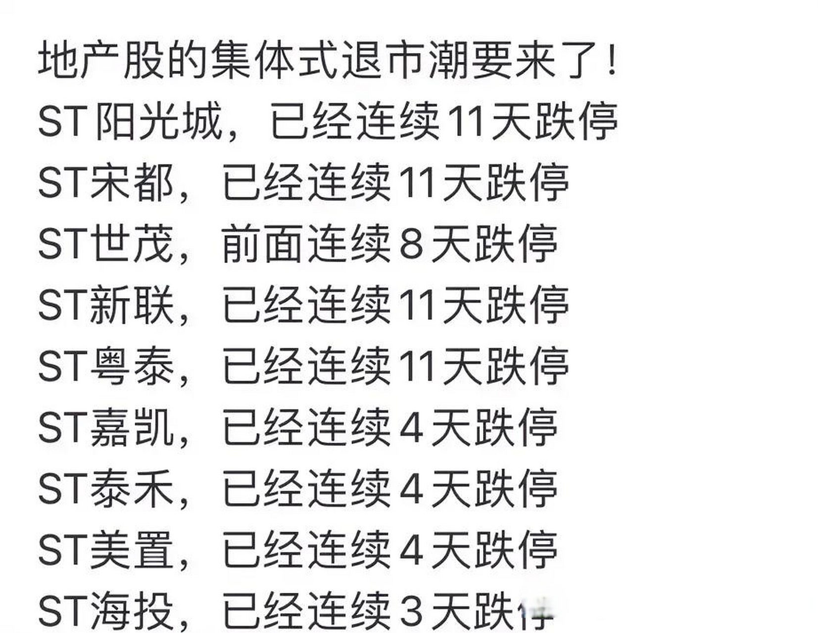 一路從黃金時代,白銀時代,黑鐵時代狂奔到爛泥時代.