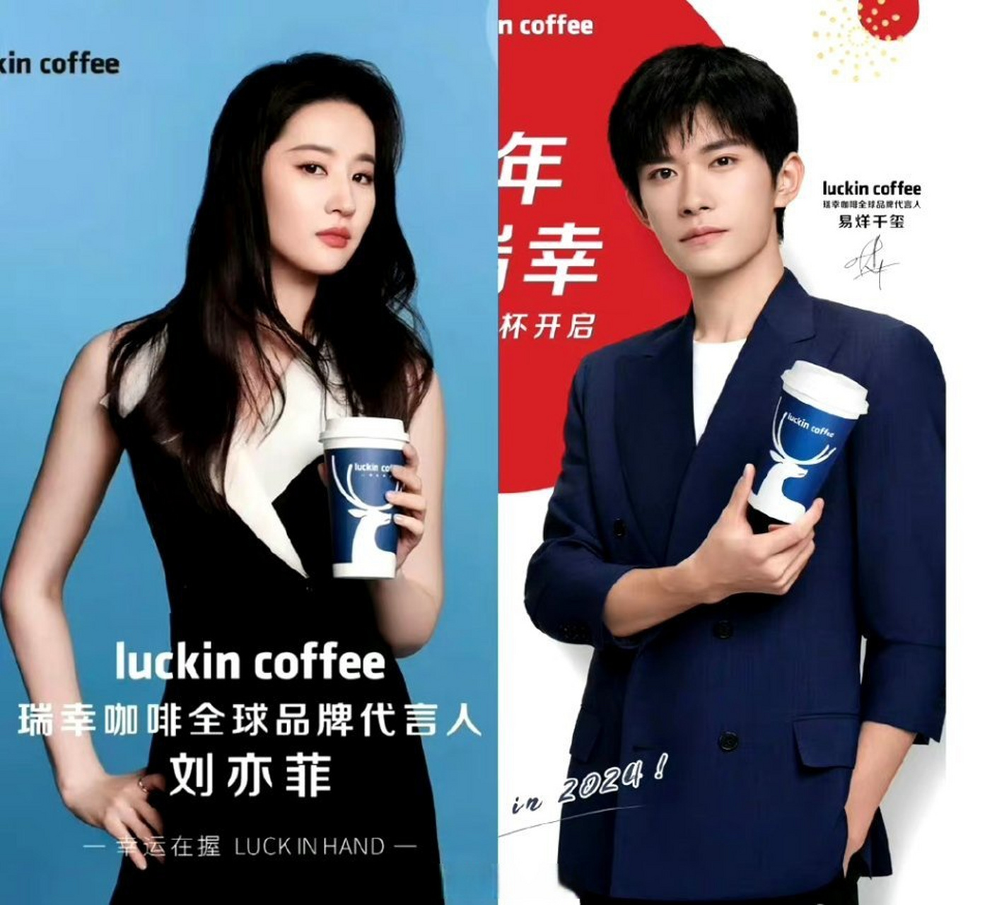 瑞幸的全球代言人是刘亦菲和易烊千玺吗
