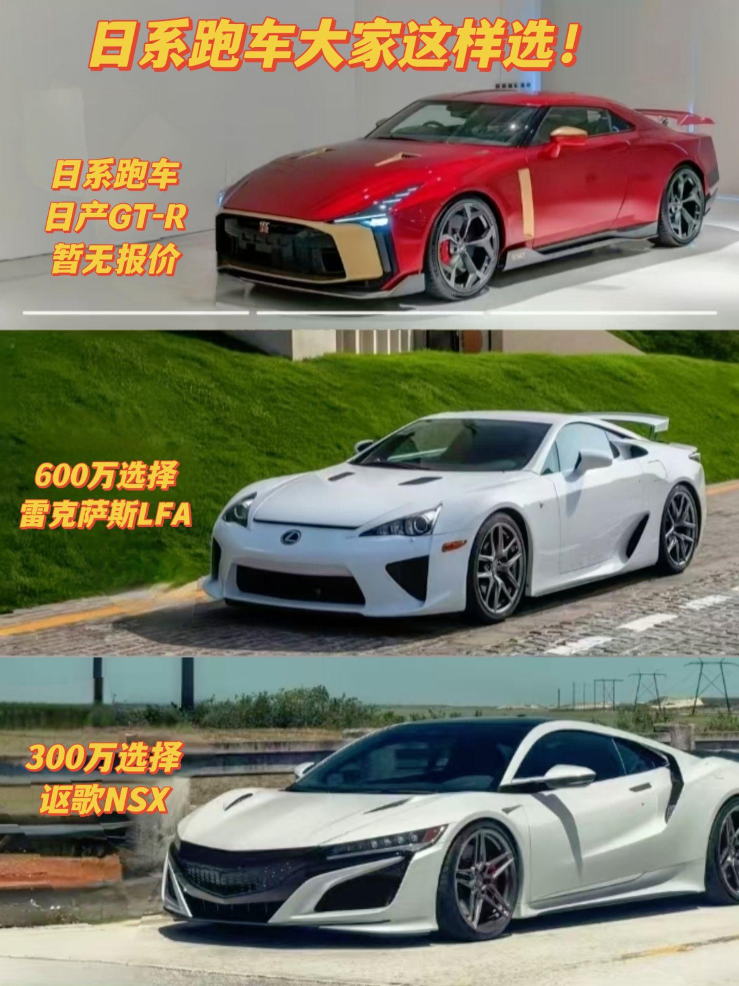 9款日产跑车你选那一款?