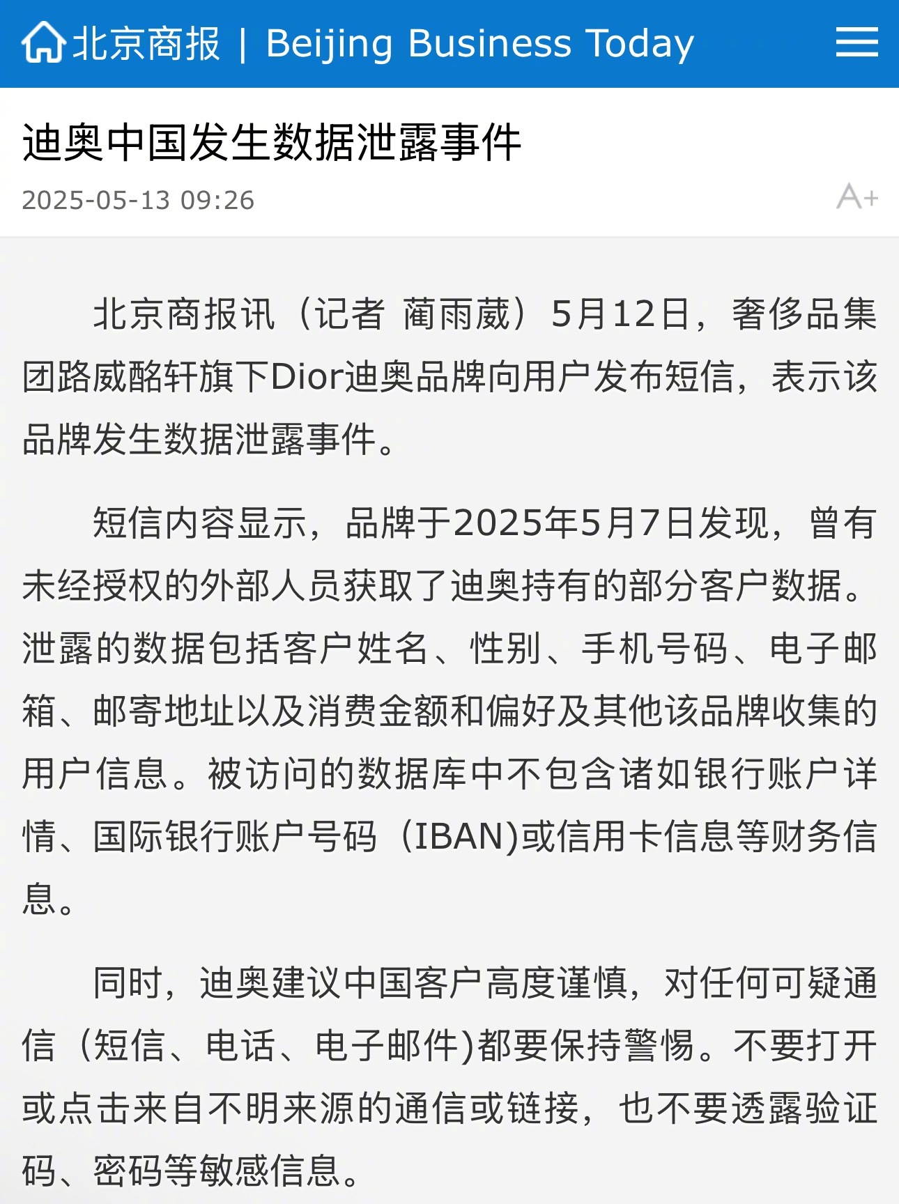 泄露2.4TB数据？微软回应的简单介绍