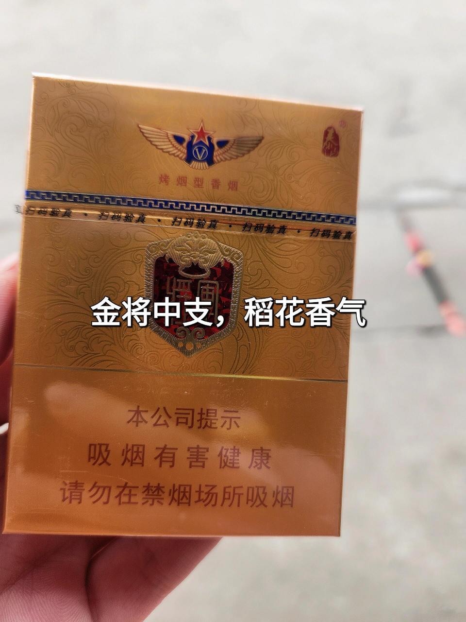 细将军烟价格表和图片图片