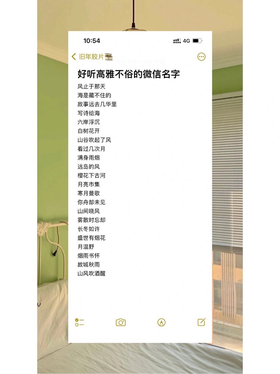 微信的名字 昵称 好听图片