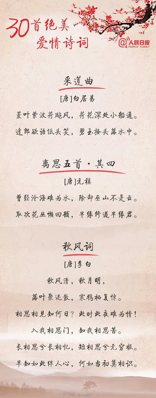 【感受中式美学,品#古诗词中的相思有多唯美#[心]】"玲珑骰子安红豆