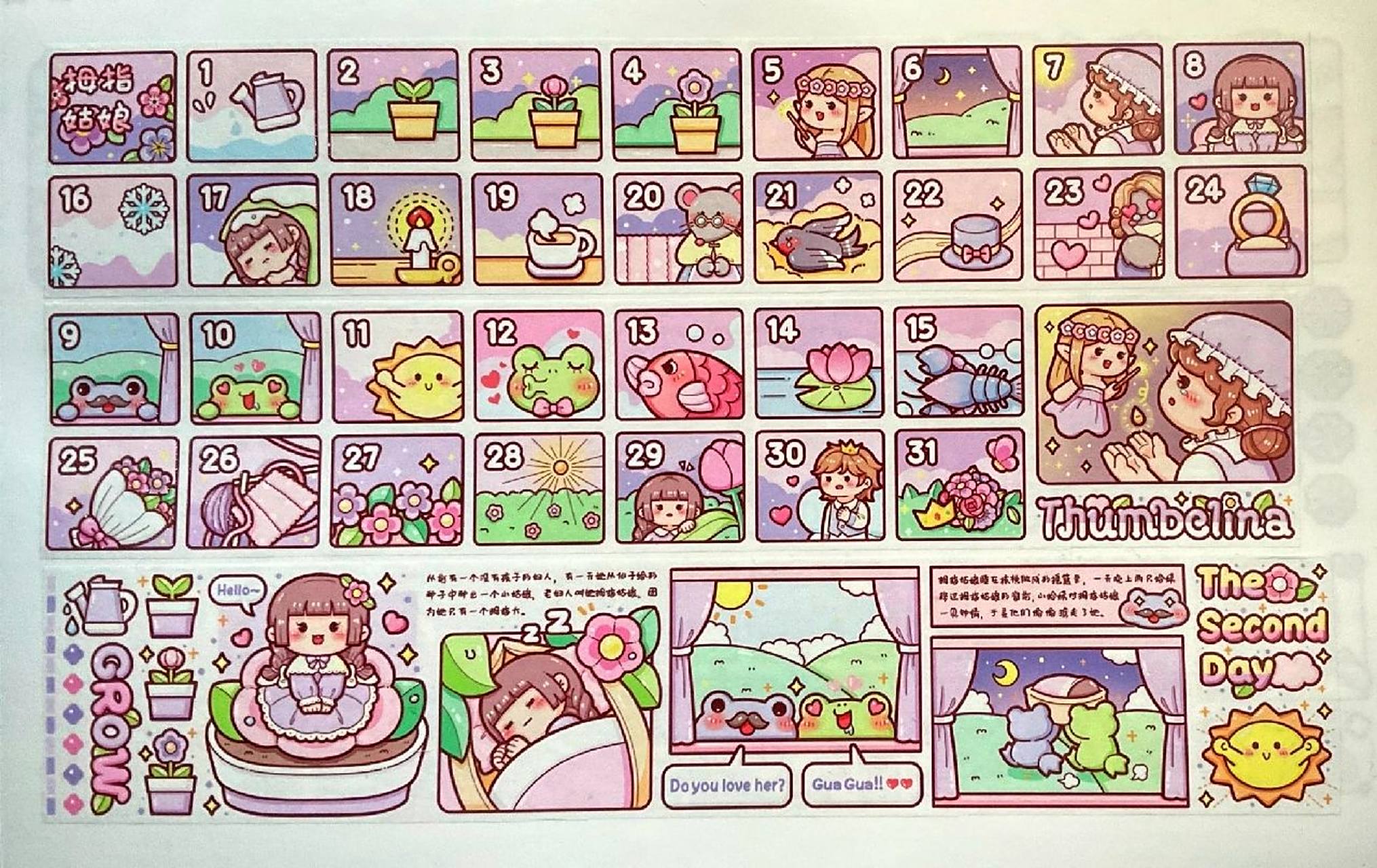 小麻薯|拇指姑娘|胶带图鉴 童话系列新品《拇指姑娘》