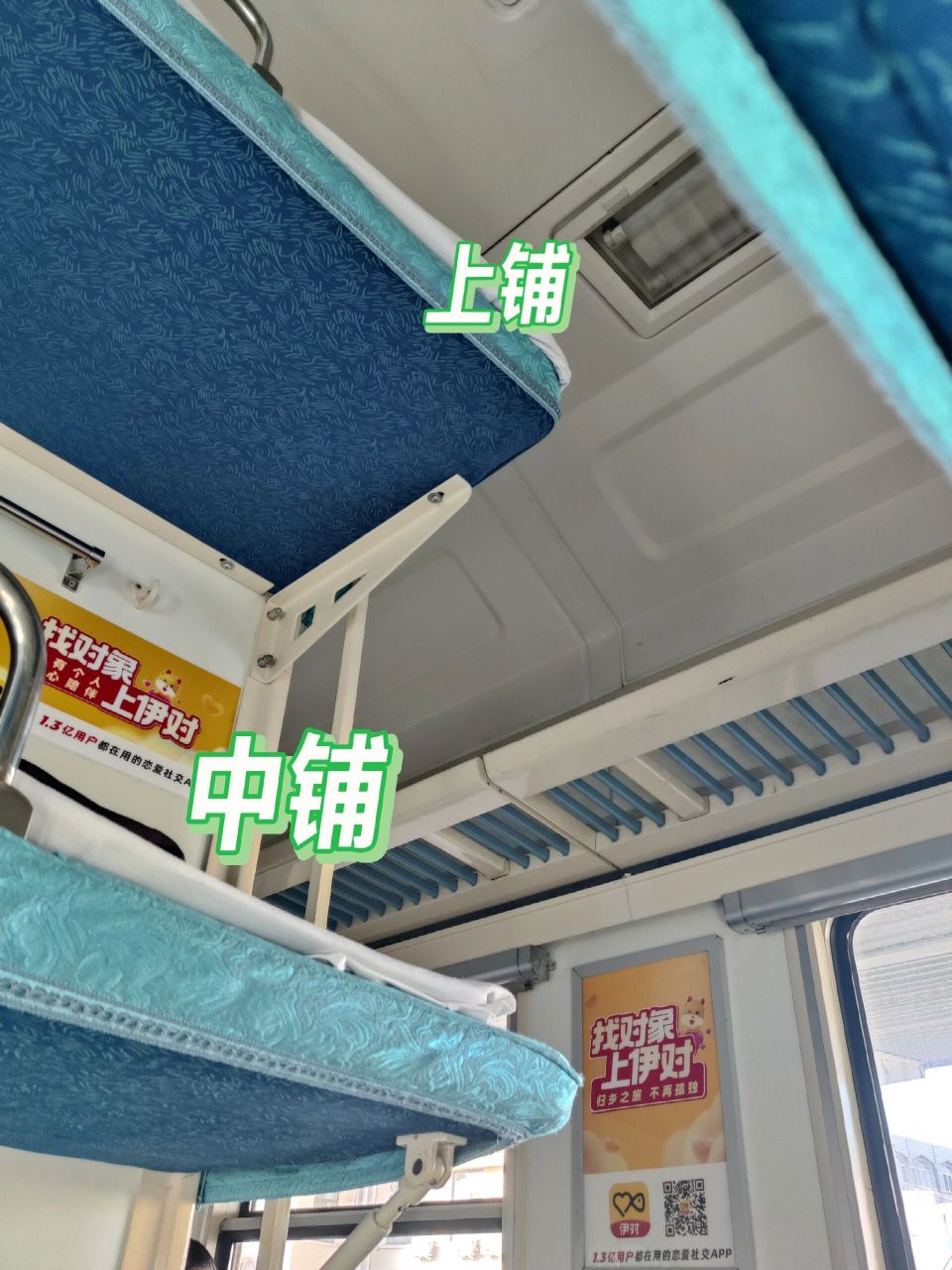 火车硬卧 第一次坐火车04,九个小时的路程,果断选择了硬卧,做了一下