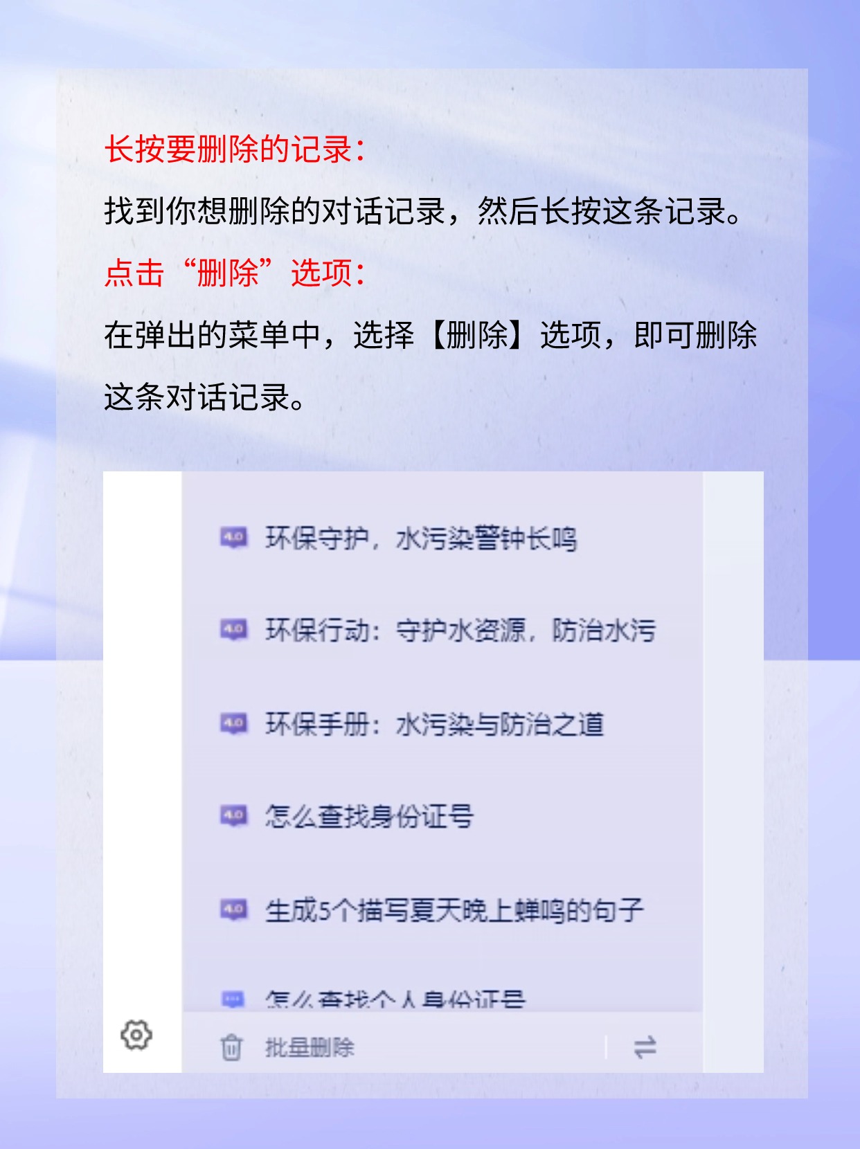 怎样删除资讯网页记录(怎样删除资讯网页记录呢)