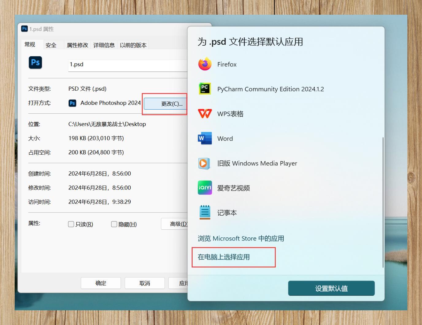 ps无法打开psdjpg文件的解决方法
