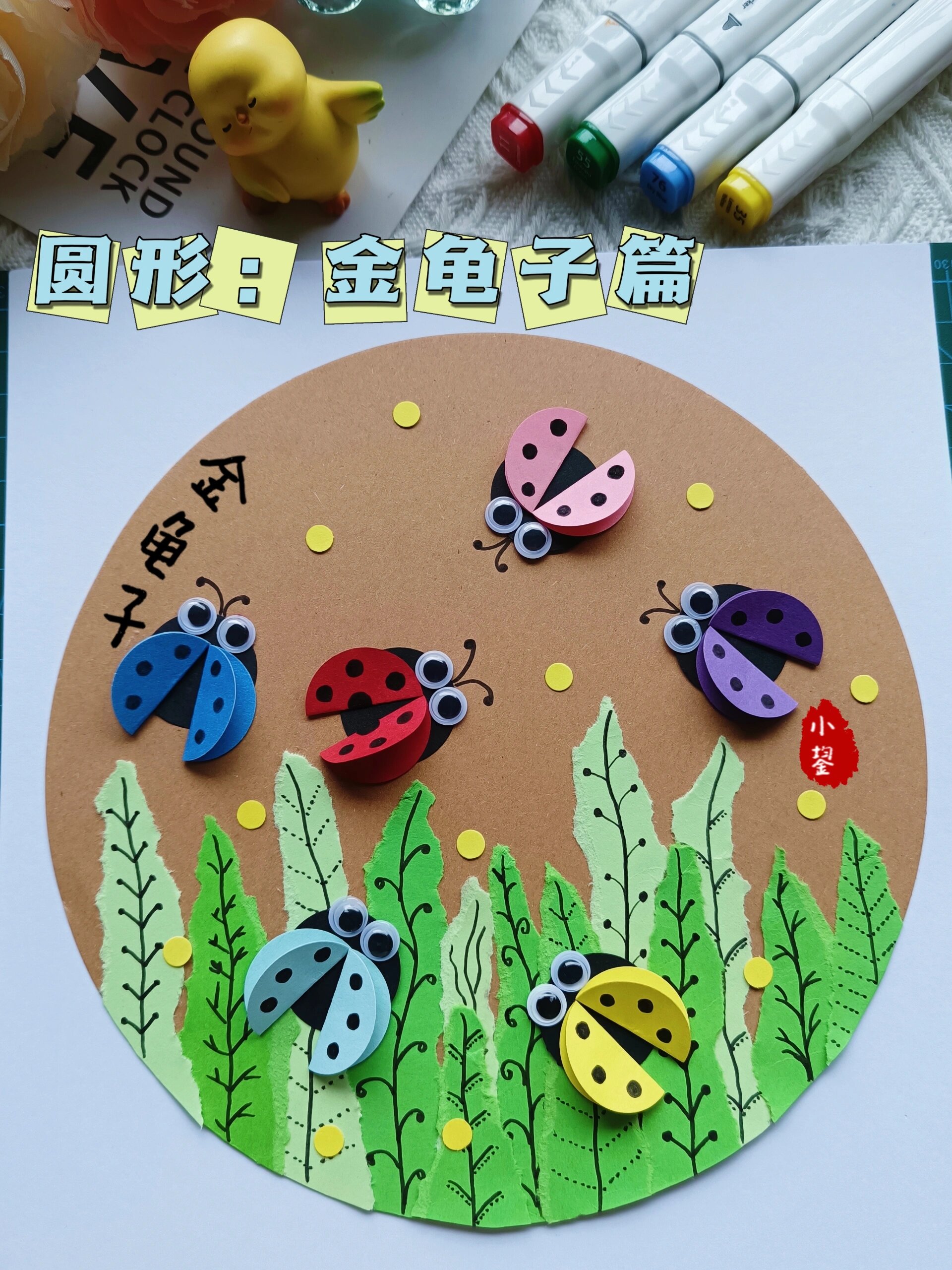 圆形纸能做什么手工 适合幼儿园小朋友的手工圆形变变变,利用剪,折,贴