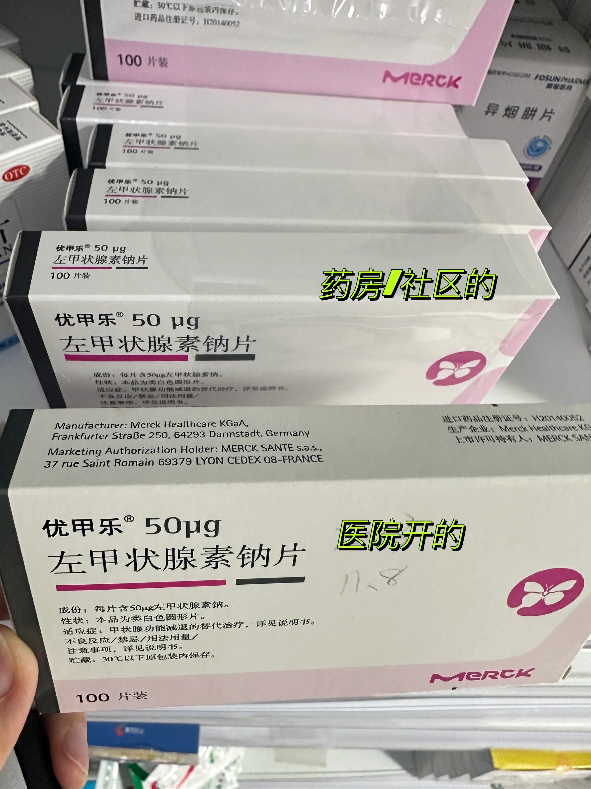 优甲乐左甲状腺素钠片图片