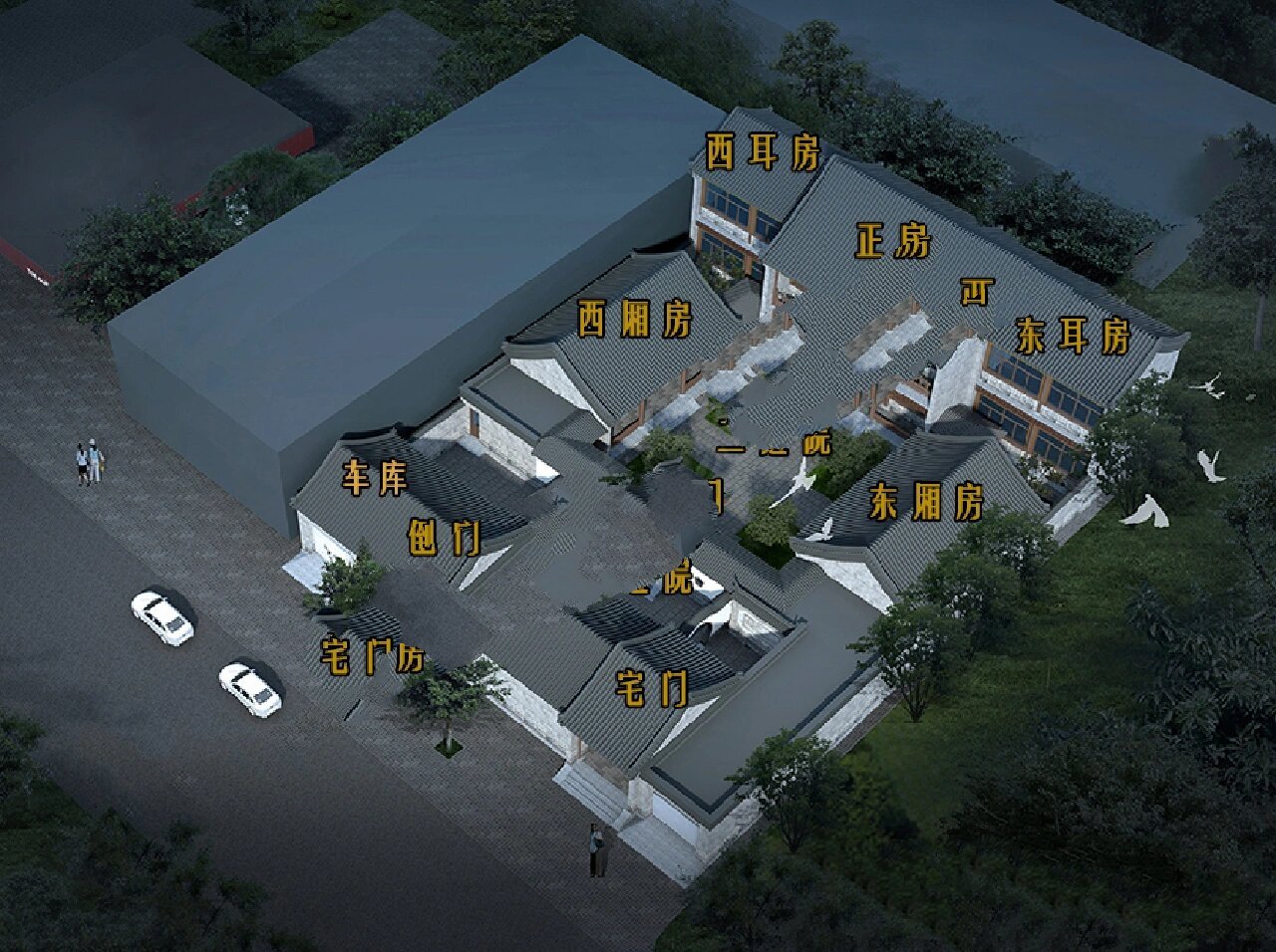 北京四合院里的倒座房 倒座房位于整个四合院最南端的一排房子,前檐是