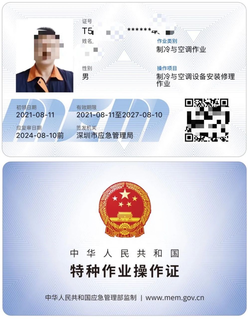 制冷与空调设备安装修理作 什么是制冷与空调设备安装修理作业?