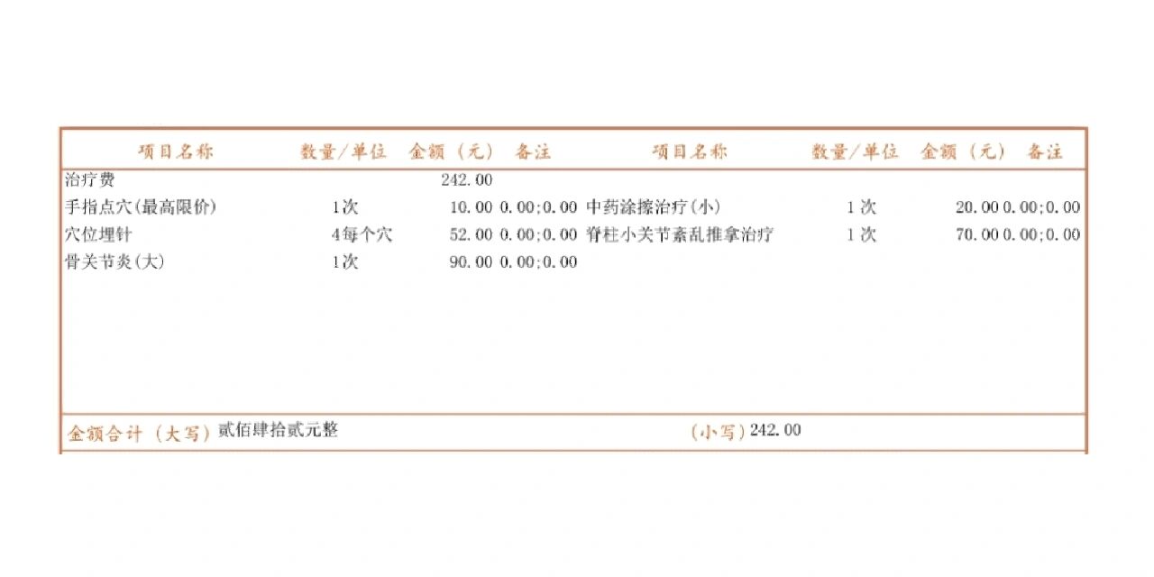 龙华医院网上挂号(龙华医院网上挂号技巧)