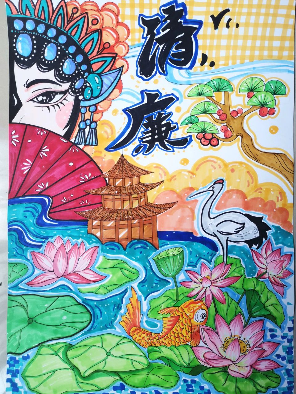 清廉主题绘画(临摹)