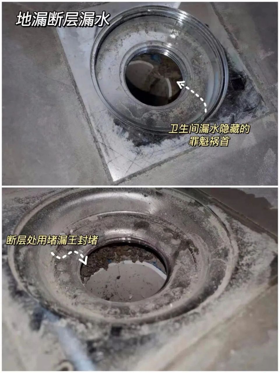 地漏断层咋造成的呢?