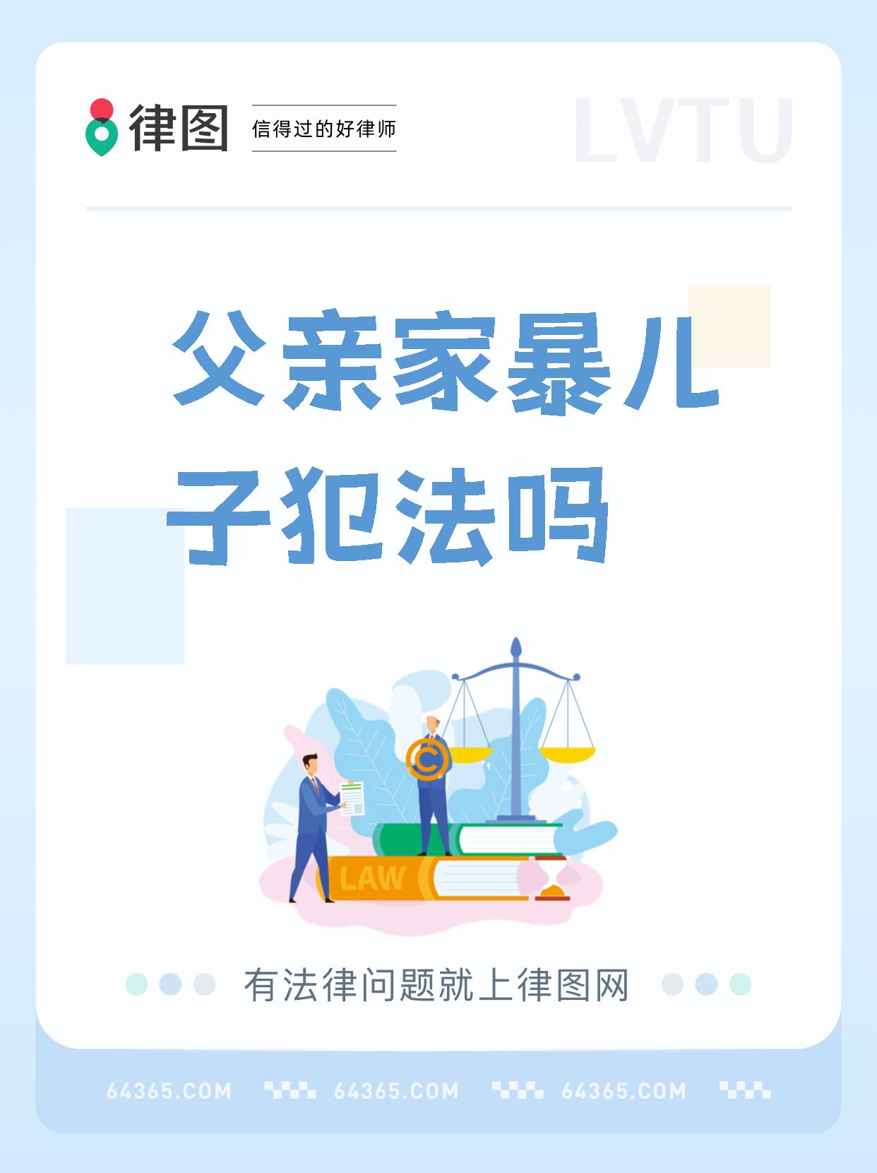 儿子不管父母犯法吗