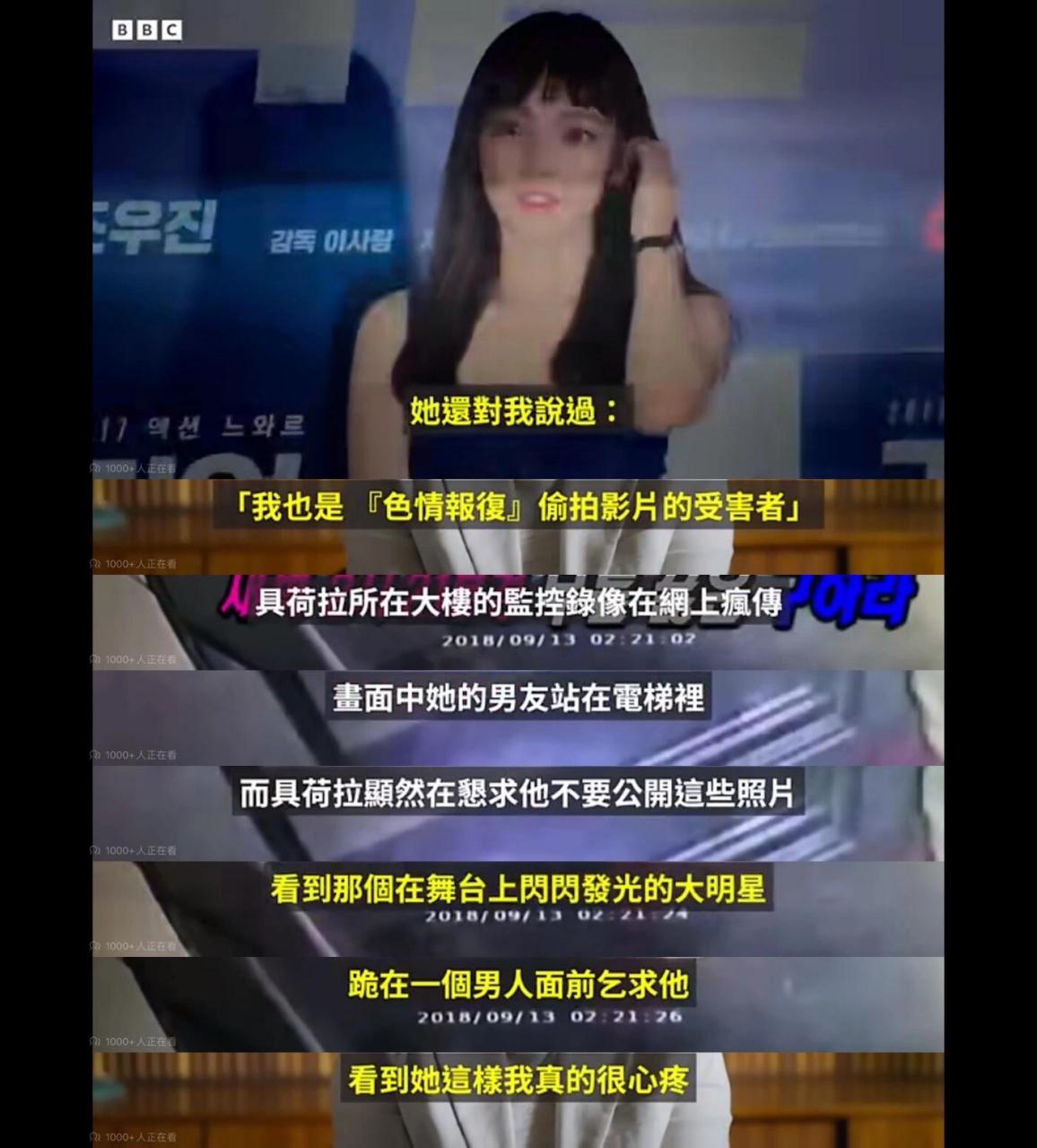 bbc李胜利事件纪录片,在韩国做女生真的好难