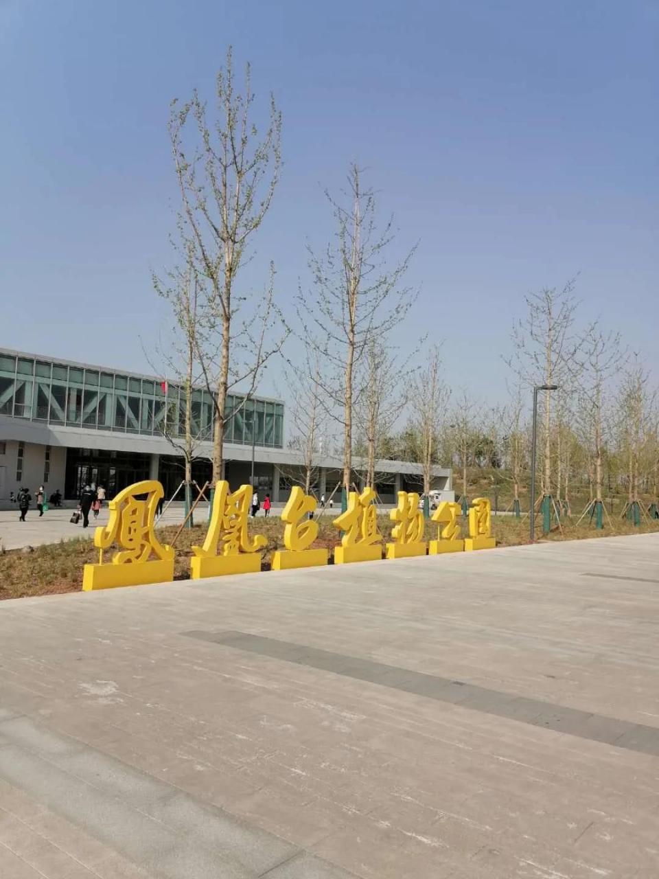 咨询新动物园具体建设问题,答复情况如下 您好,问一下,济宁市新动物园