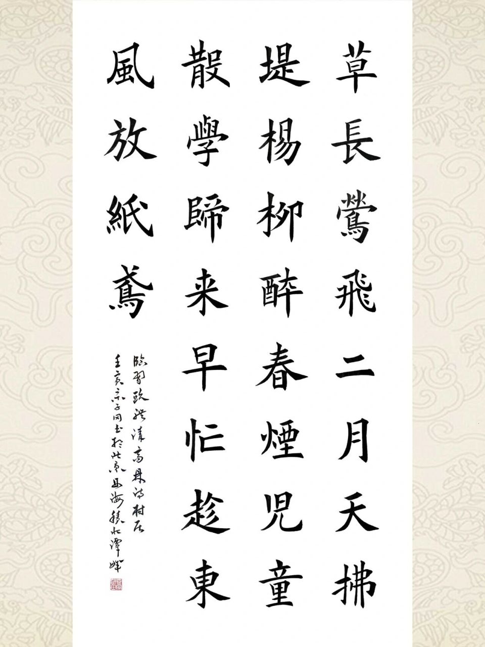 草长莺飞二月天 拂堤杨柳醉春烟 村居清 · 高鼎草长莺飞二月天,拂堤