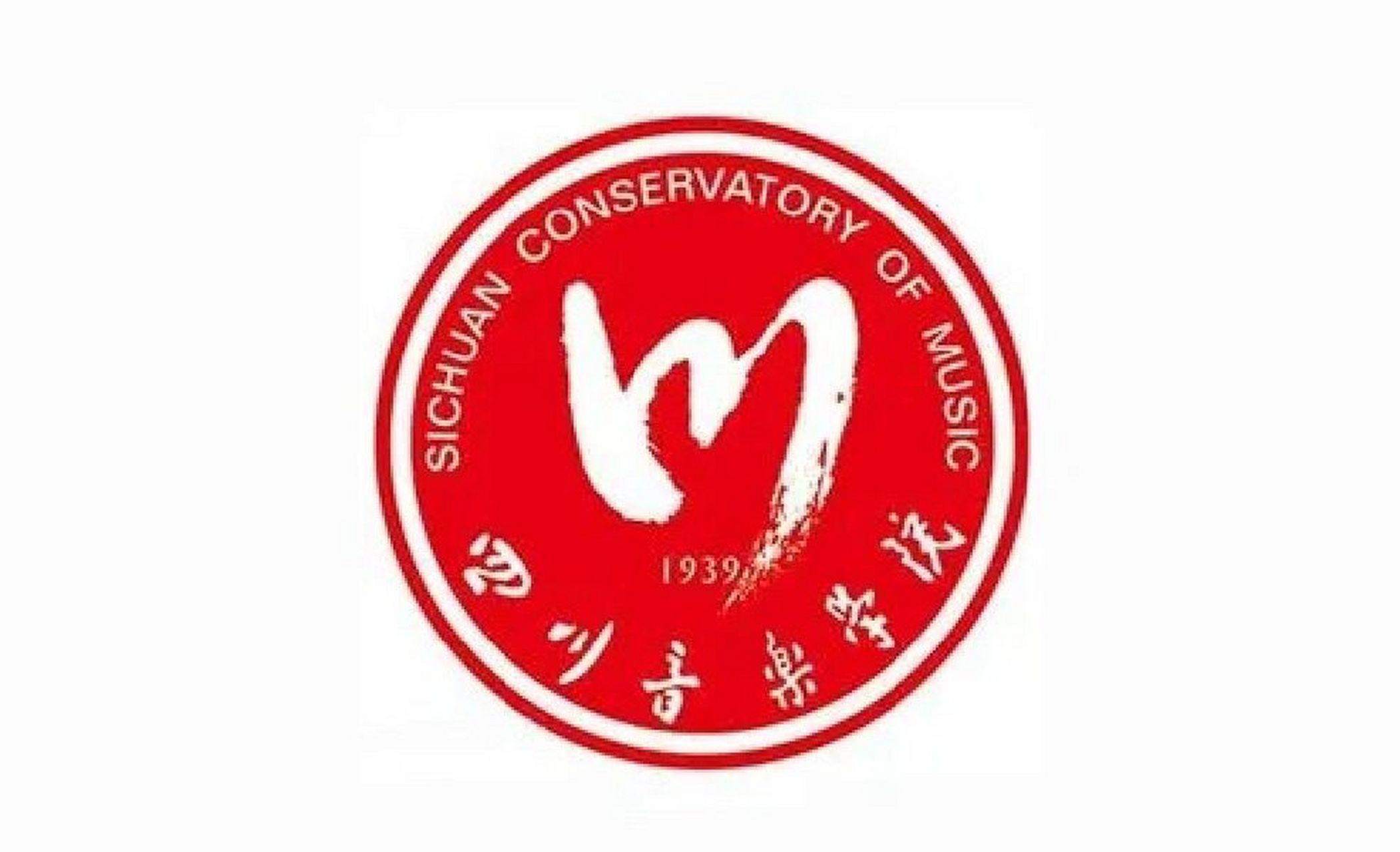 中国十大音乐学院 上海音乐学院  是中国历史最悠久的高等音乐学府之