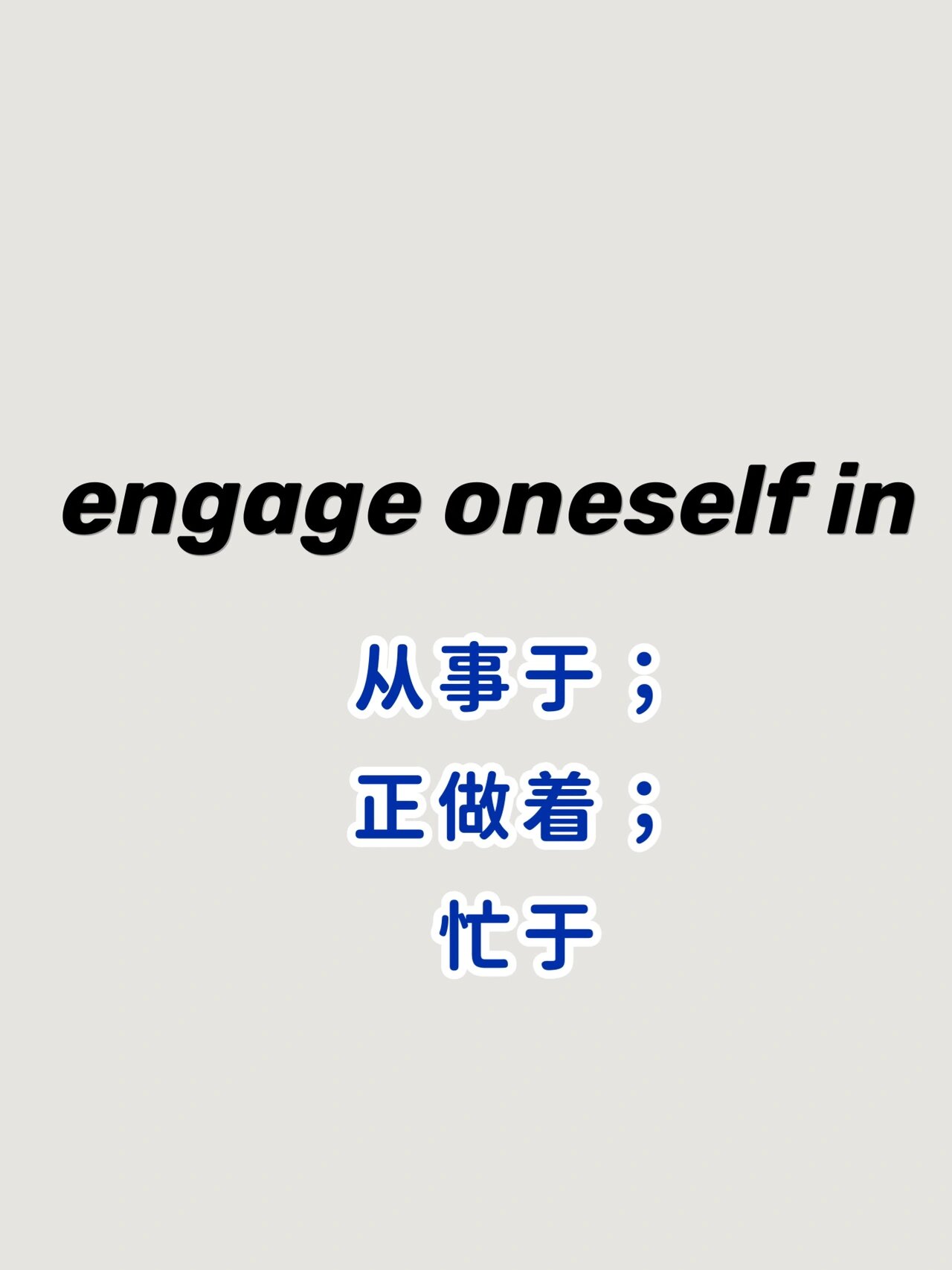 day 2 	 今天整理了concentrate on的同义词近义词词组,"听说读写"