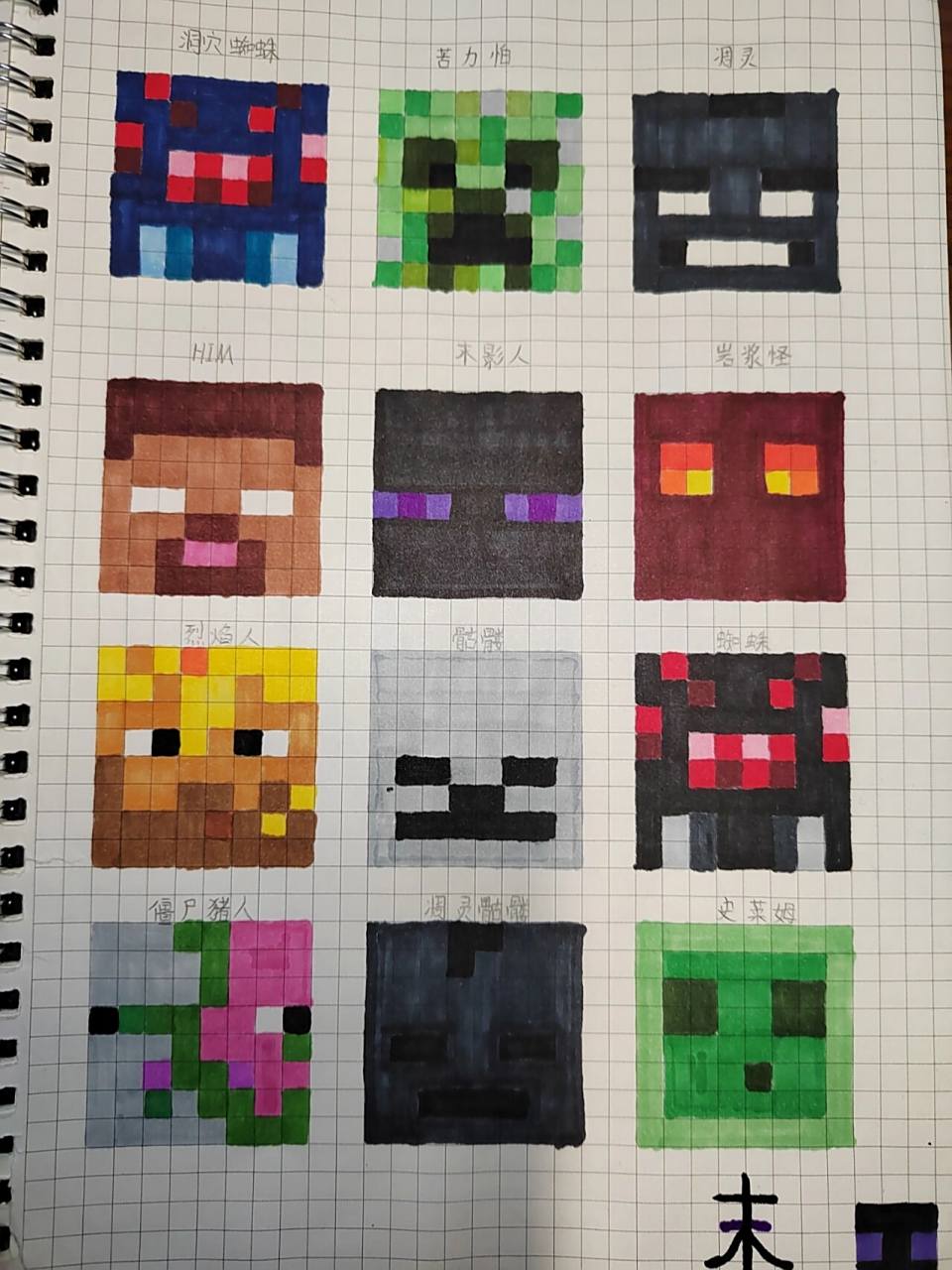 我的世界像素画 生物篇,因为图片限制,所以只能发这些色号,看我下个