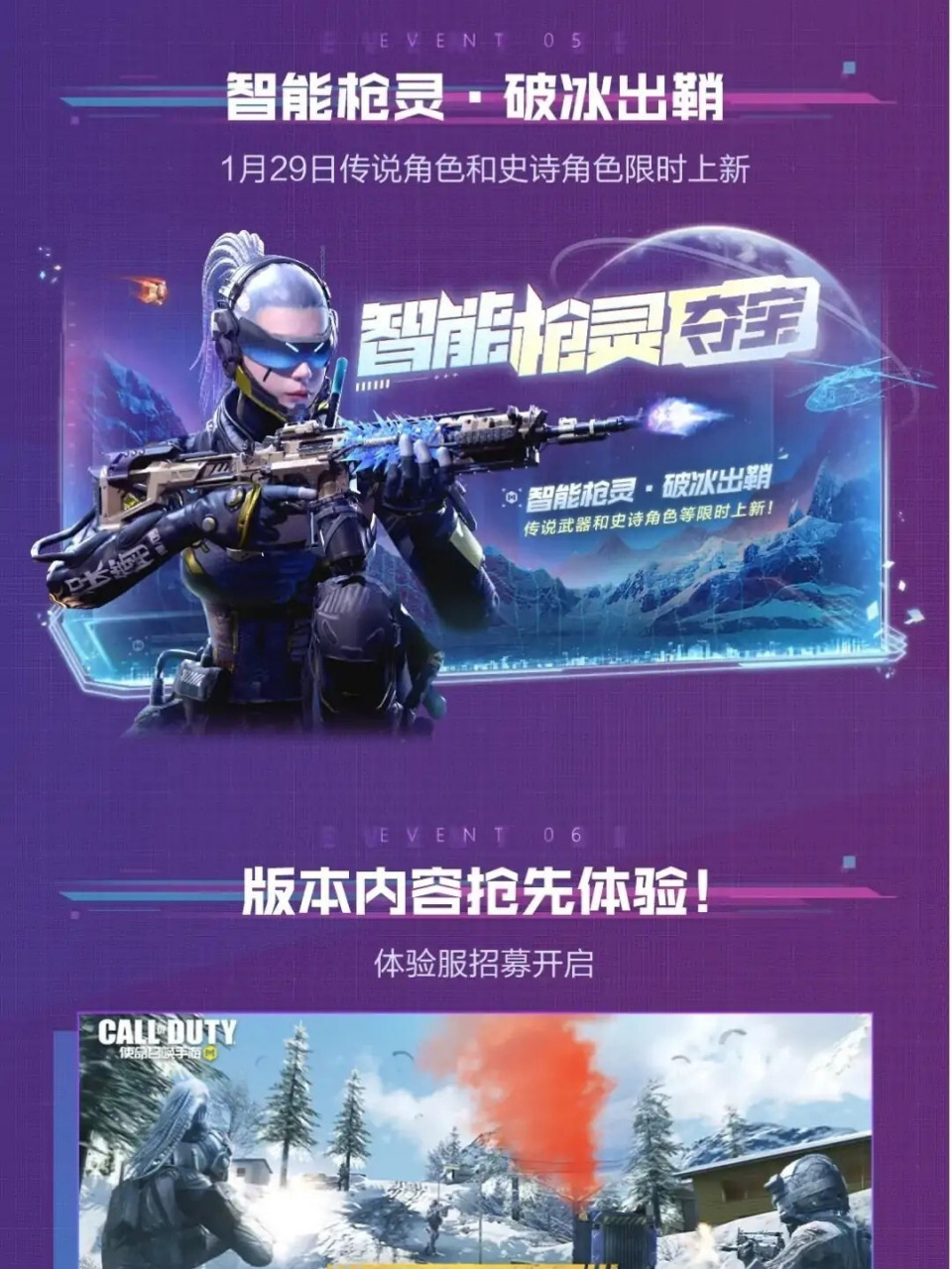 使命召唤手游下赛季预告-海妖姐姐上线轮盘 #使命召唤手游