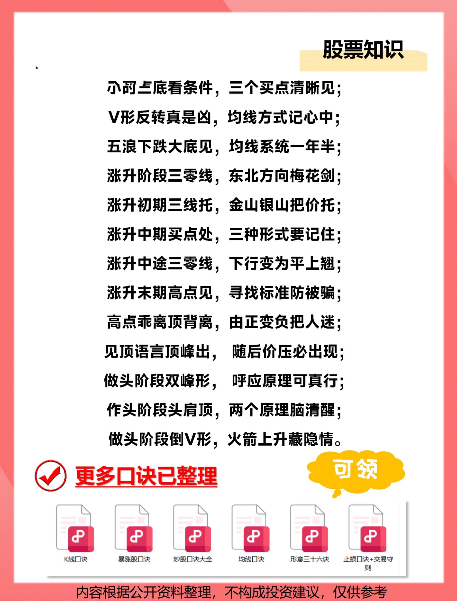 永利皇宫- 永利皇宫官网- 永利皇宫娱乐场- 永利皇宫APP下载炒股入门基础知识