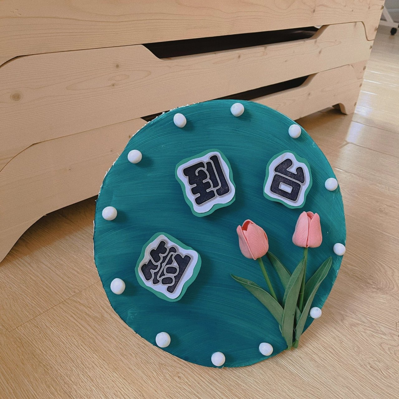 幼儿园家长会海报展板签到台 幼儿园家长会海报 签到处签到台签到板