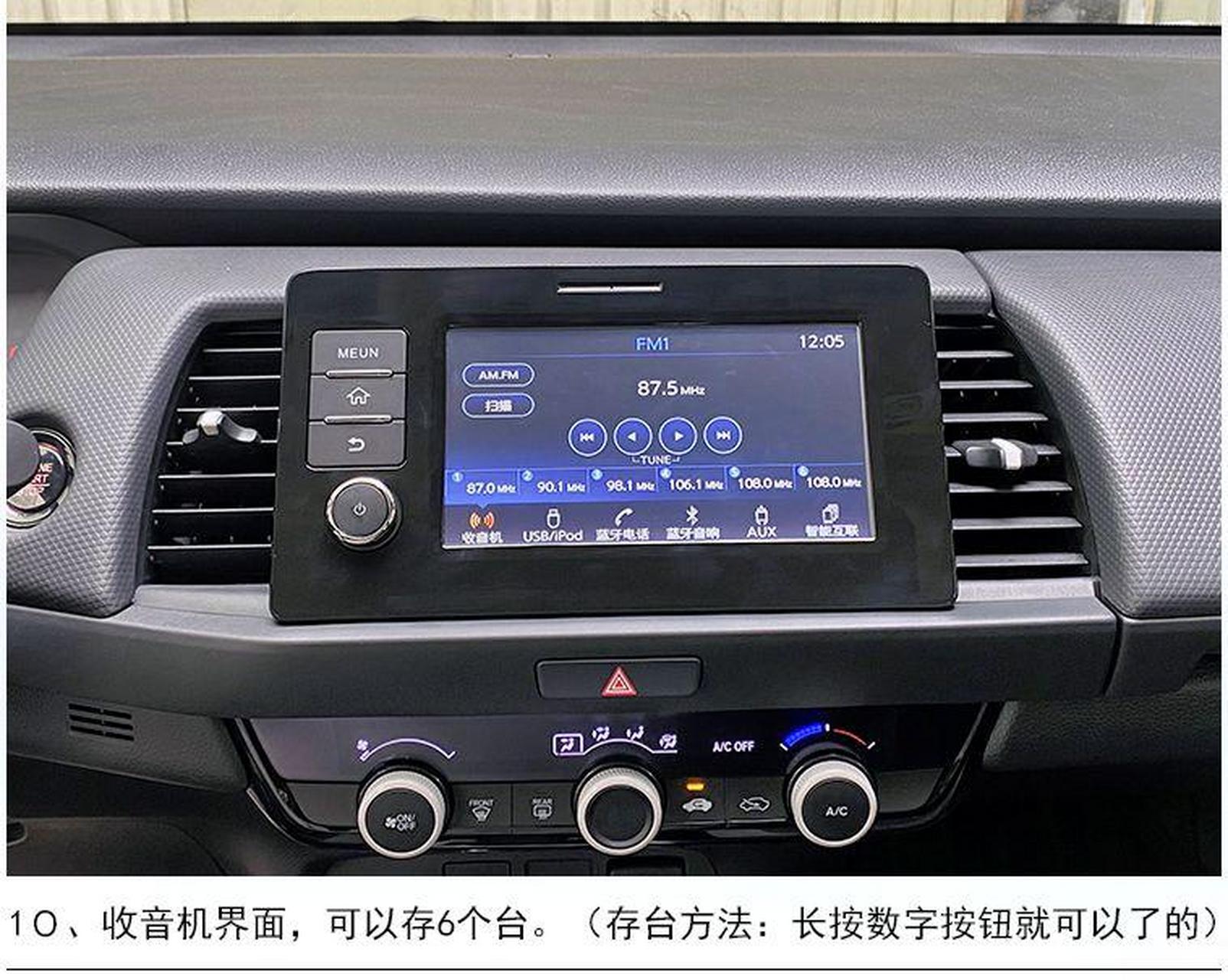 飞度改装日产屏松下主机原装carplay系统