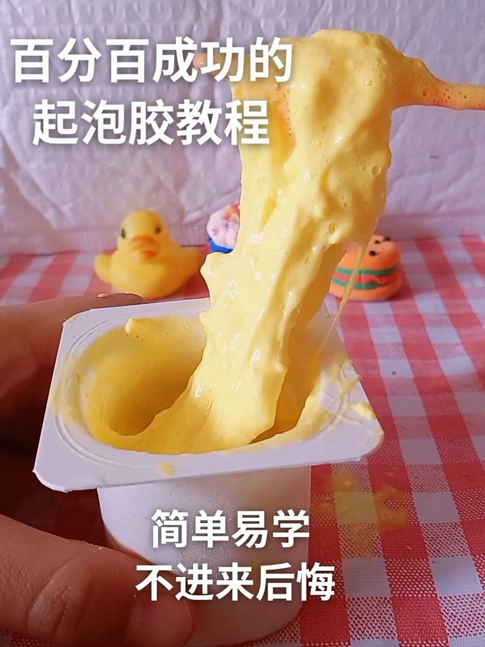 越玩越大的起泡胶教程,百分百成功 !